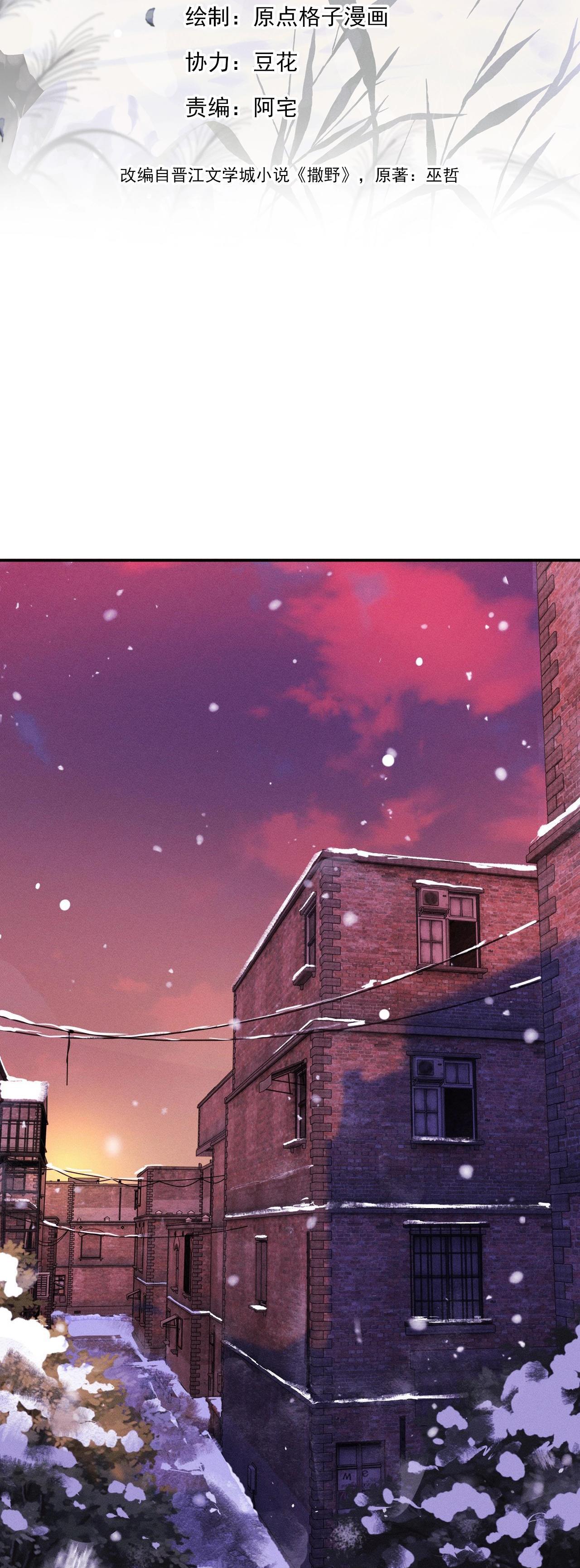 Tát Dã (Ngang Tàng) - Chap 2