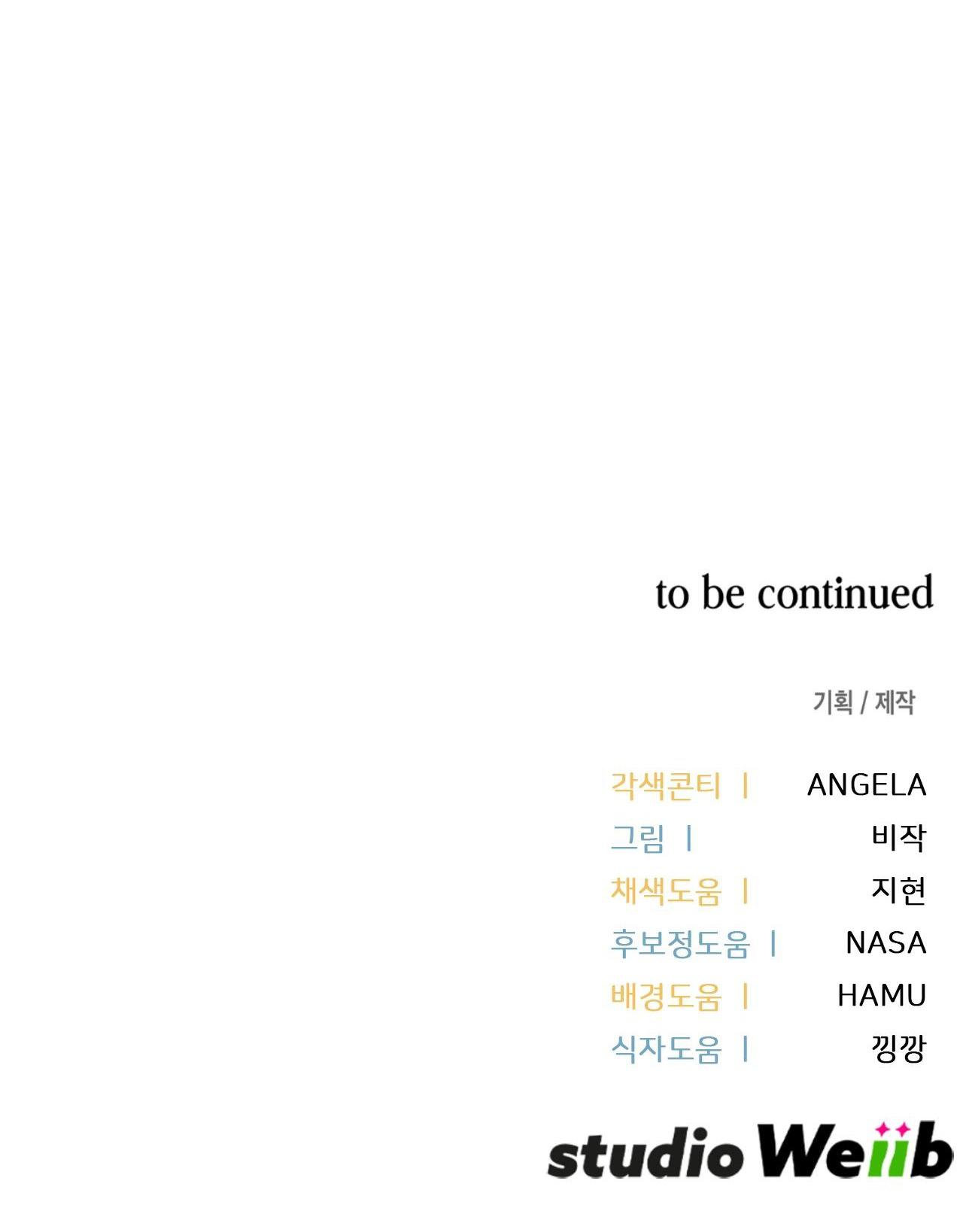 Guild member - Chap 58