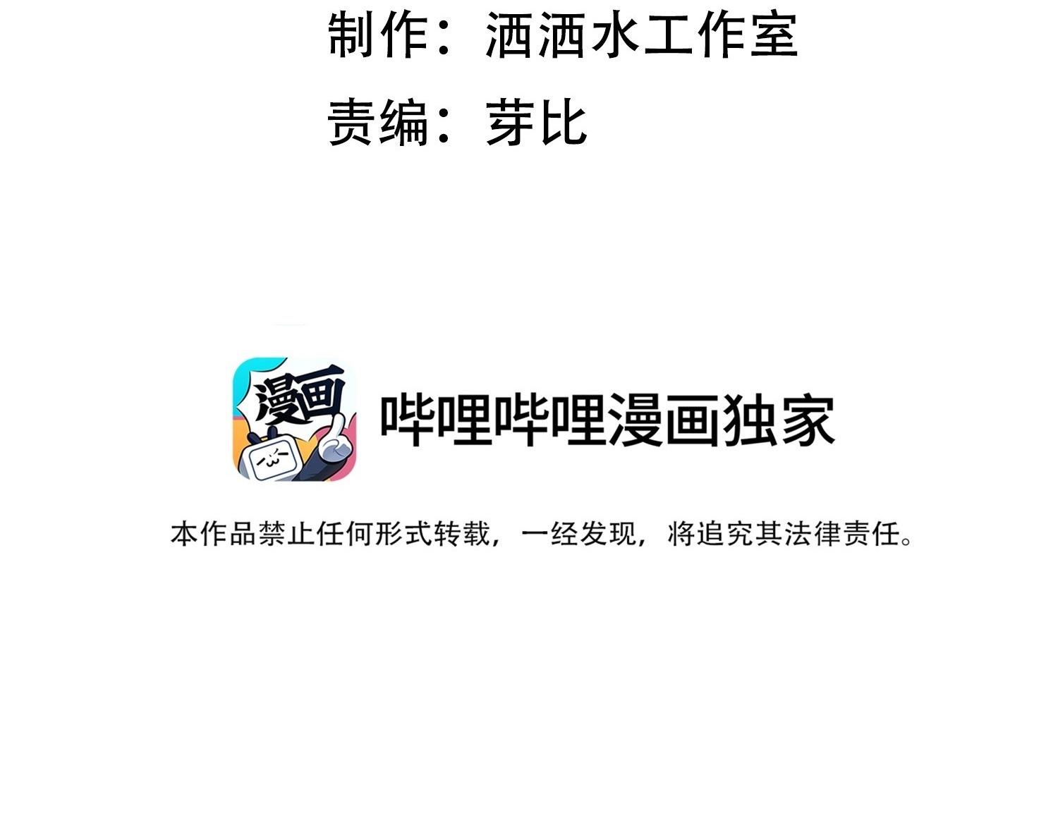 Khoảng thời gian may mắn - Chap 16