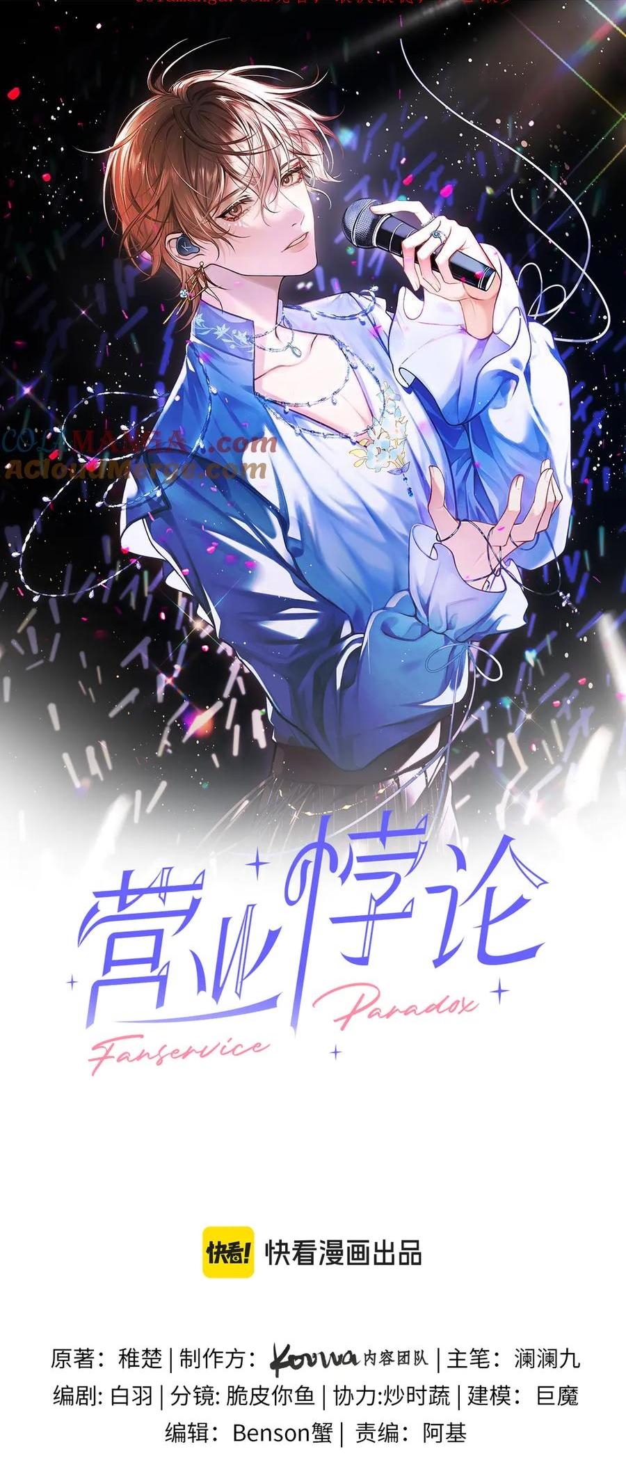 Nghịch Lý Câu Fan - Chap 11