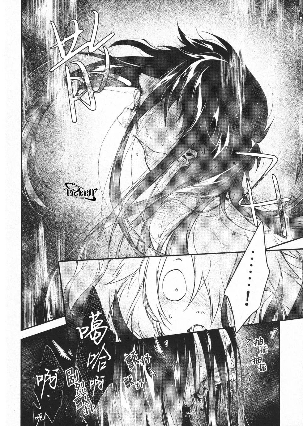 ONESHOT VICERA COMICS HOUSE - Chap 121