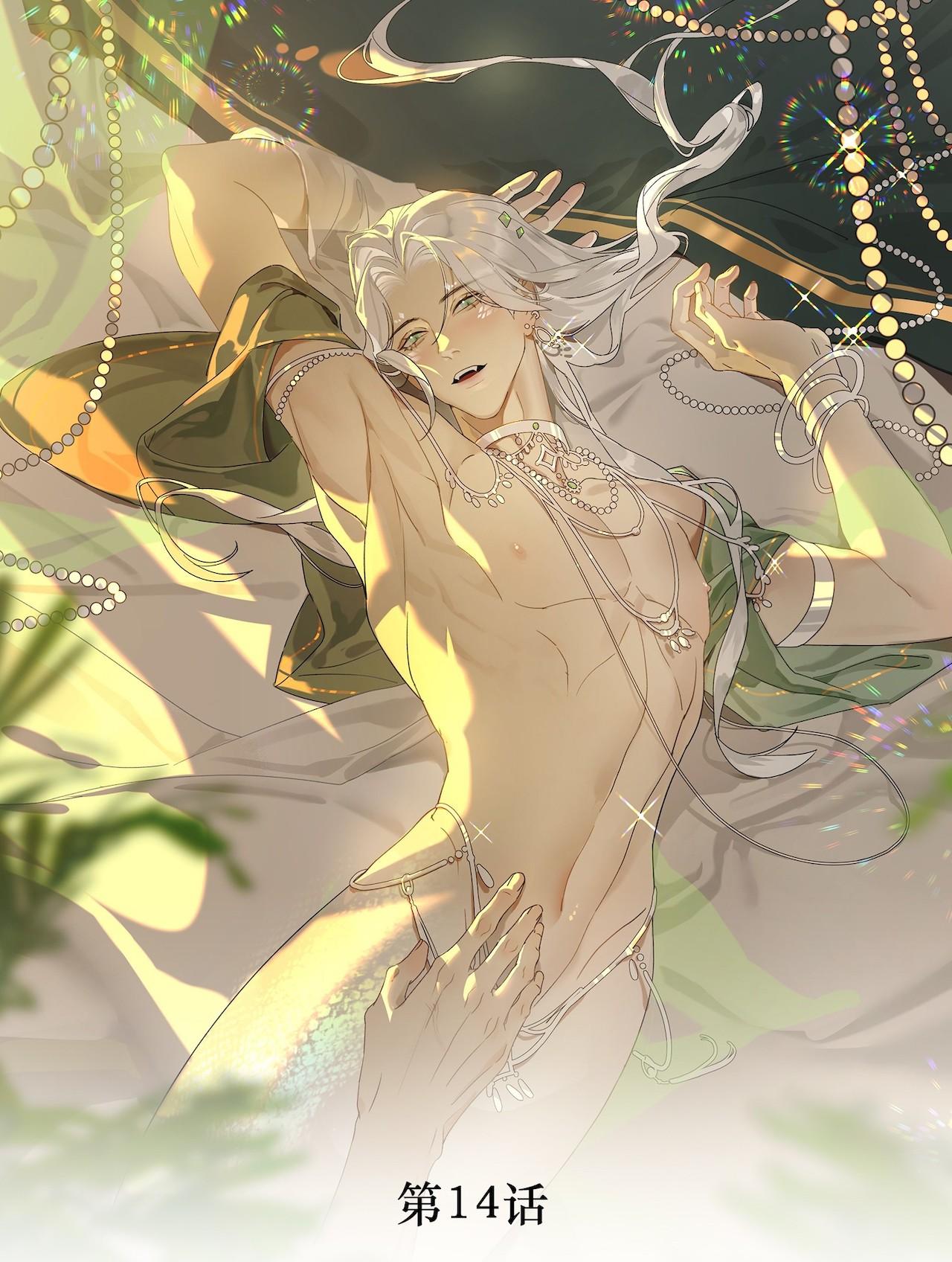 Xà Yêu Muốn Chạy Trốn - Chap 14