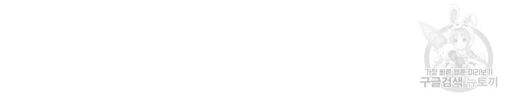 Vết Tích Của Ánh Dương - Chap 25