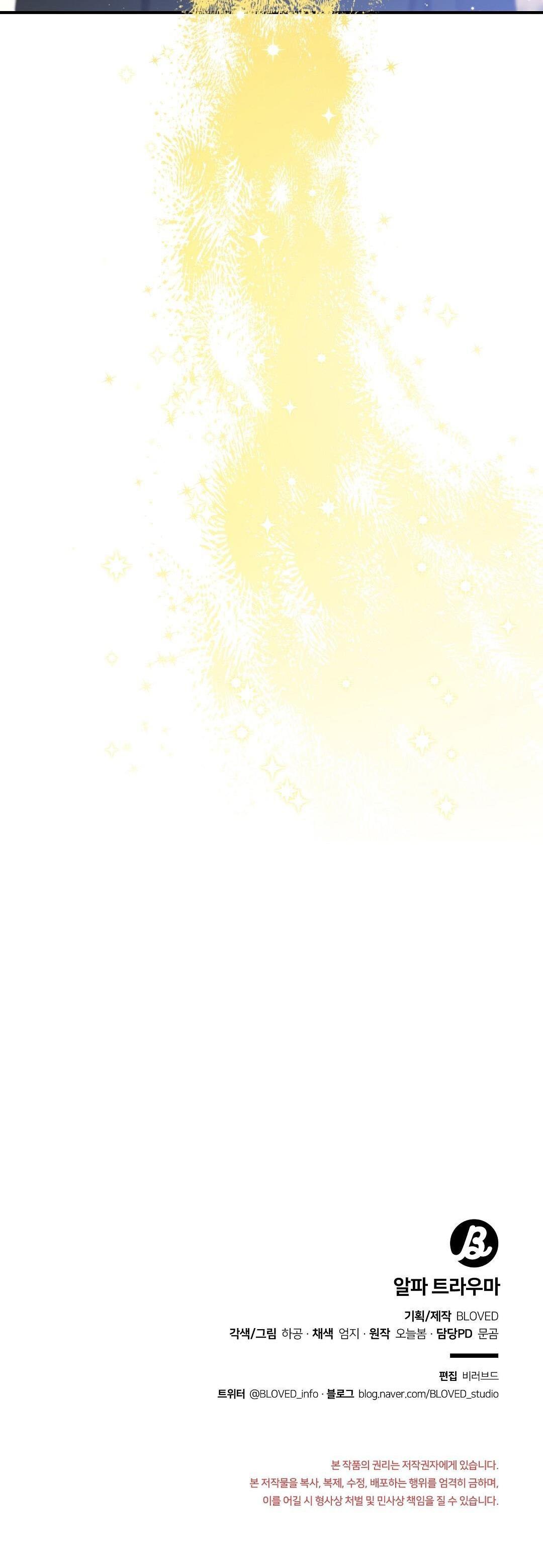 Alpha Trauma - Chap 13