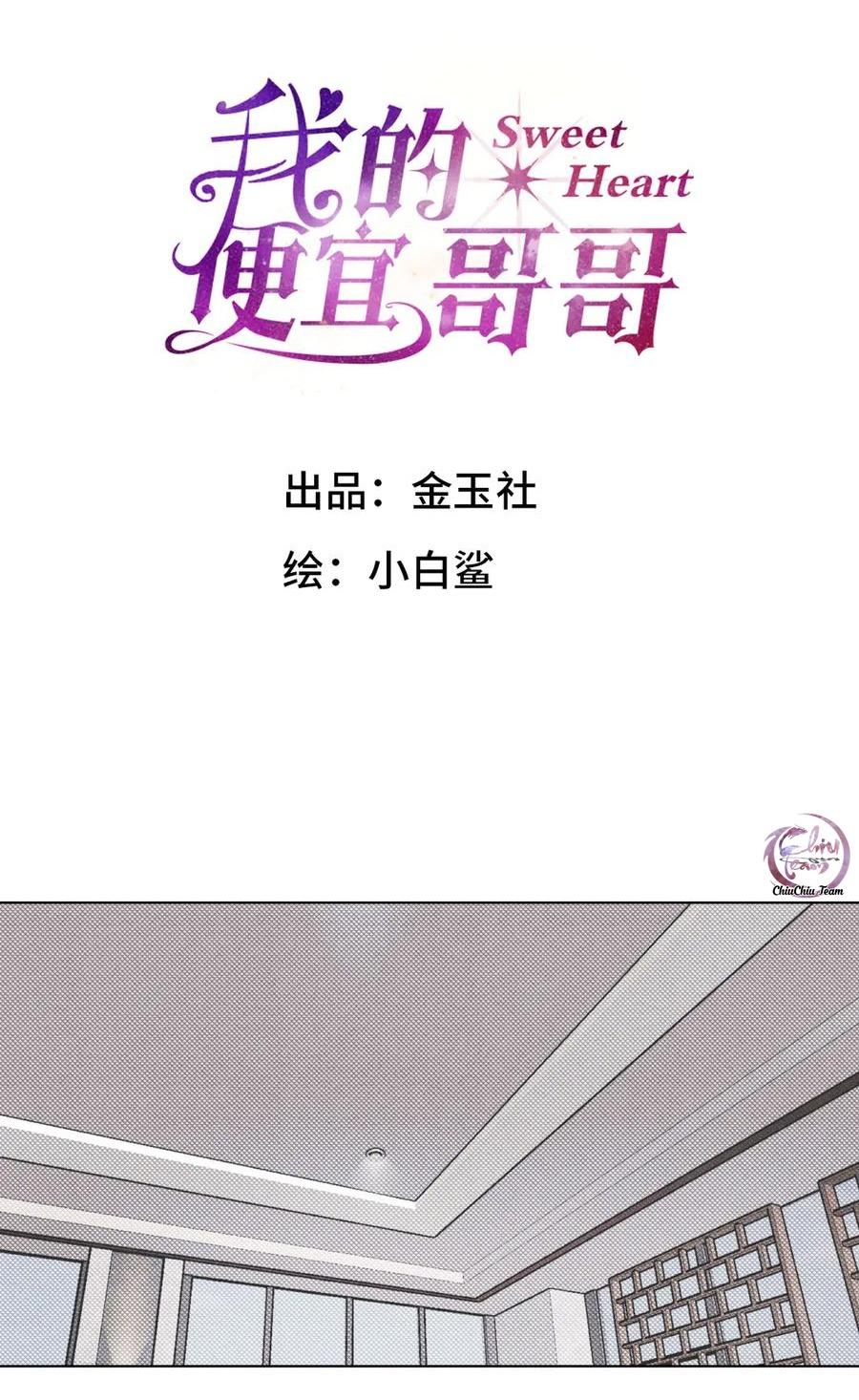 Anh Trai Rẻ Tiền Của Tôi (END) - Chap 61