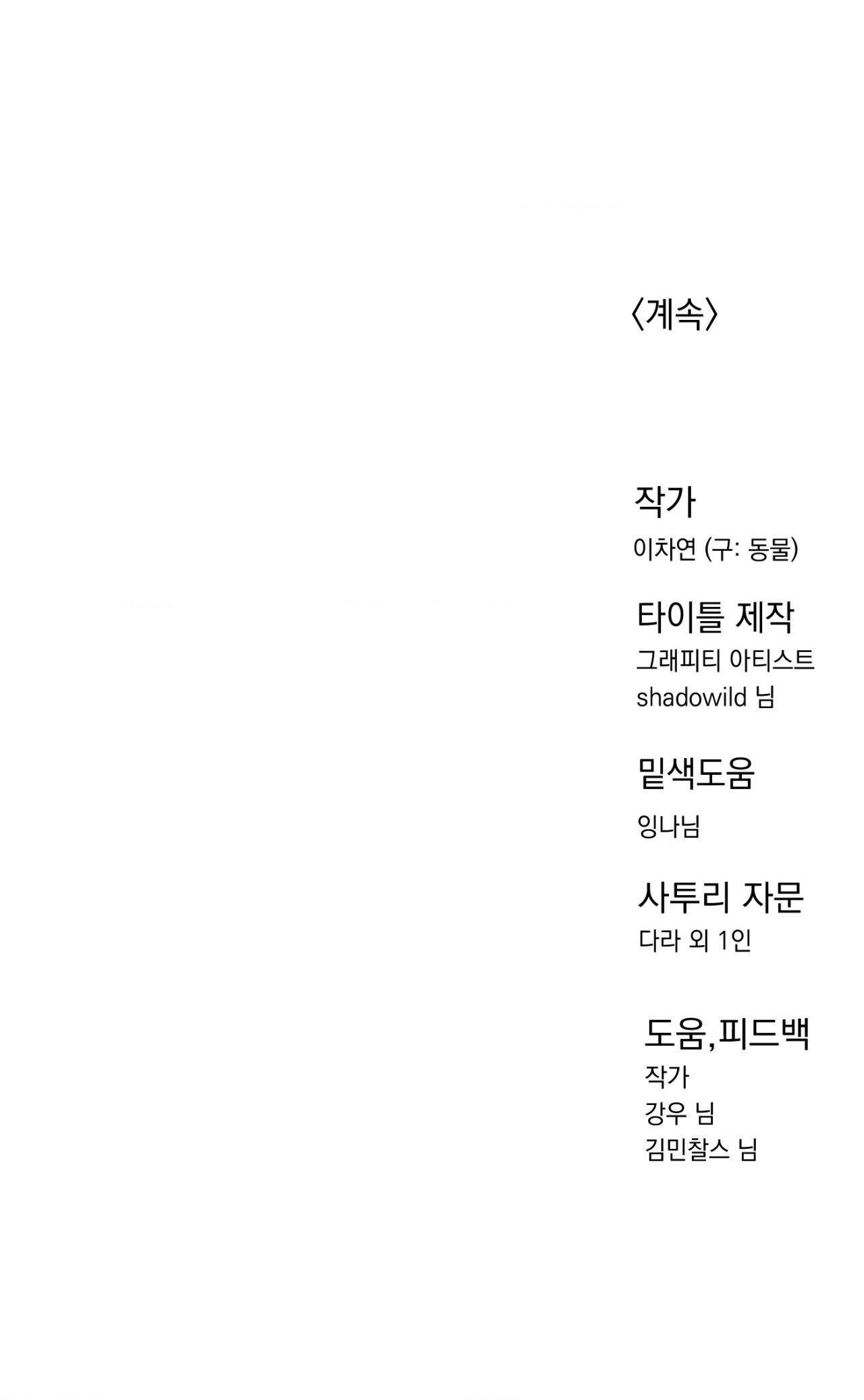 BẠN CÙNG LỚP MẪU GIÁO MẶT TRỜI - Chap 21