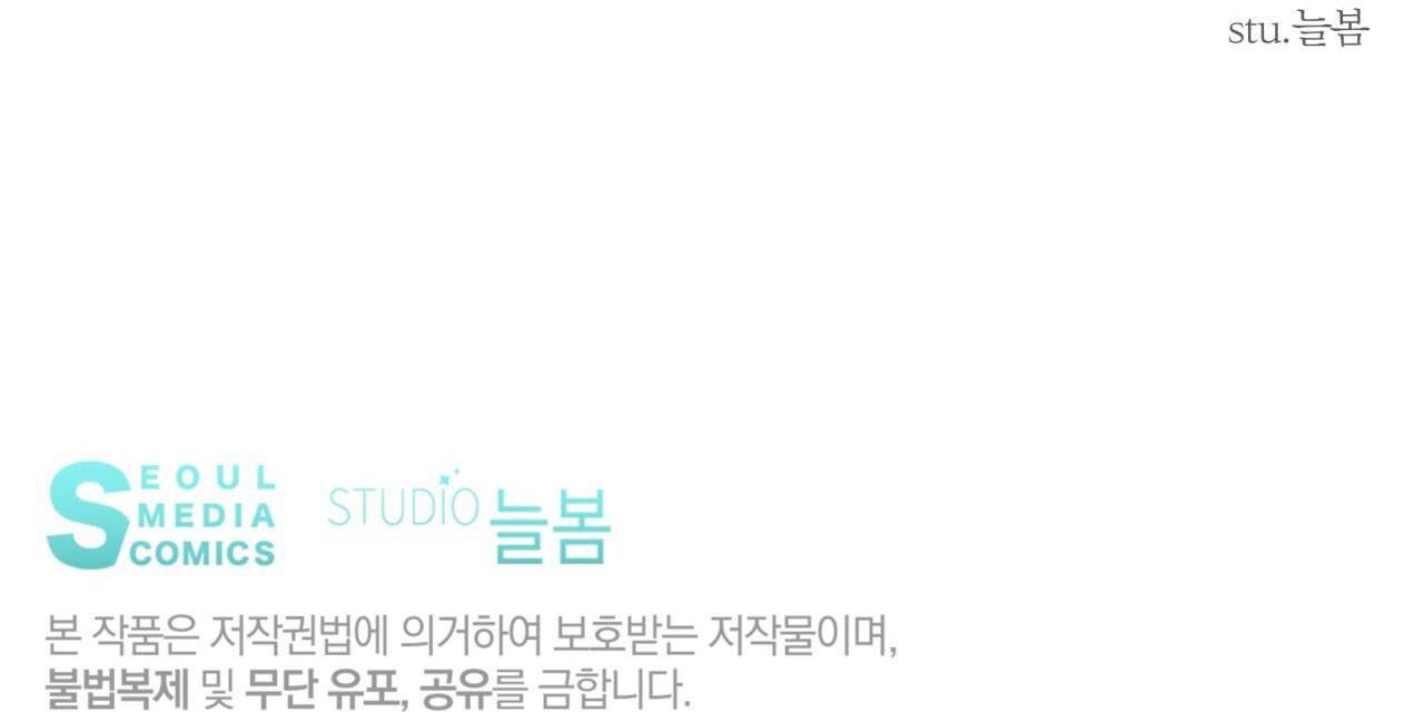 VỊ NGỌT KHÔNG ĐƯỜNG (SWEET NOT SUGAR) - Chap 34