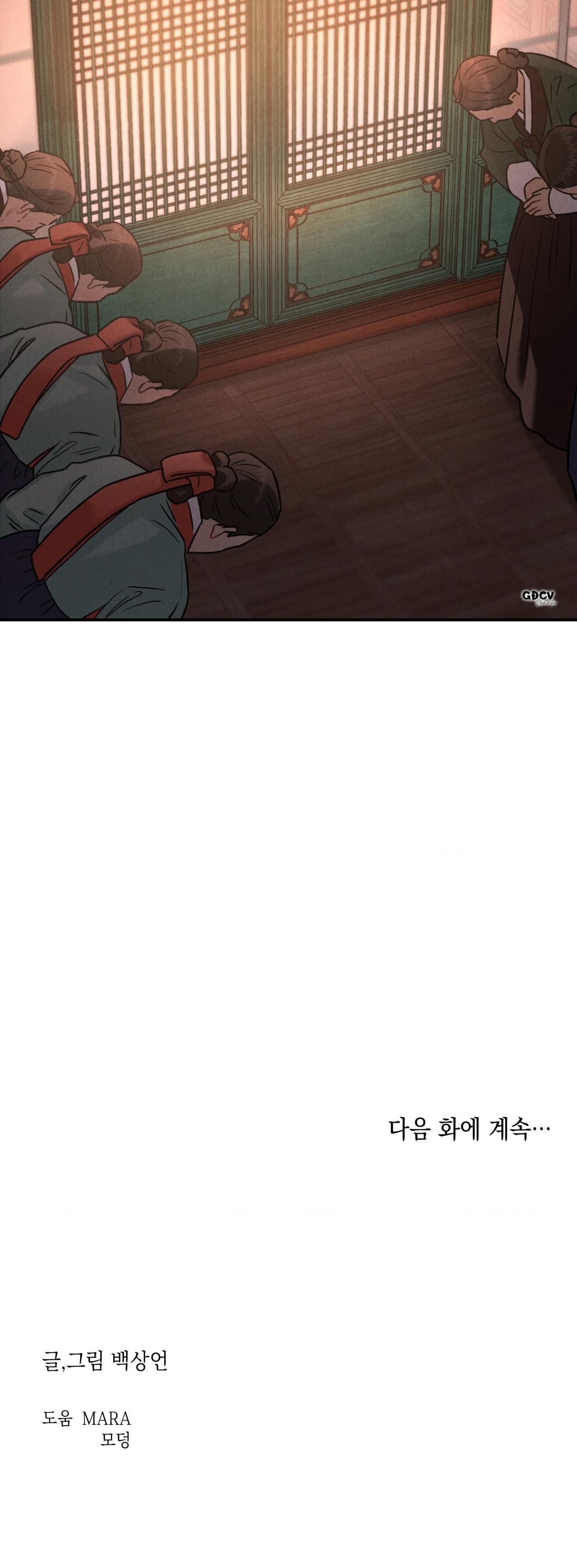 GALE OF THE GOD - Chap 3