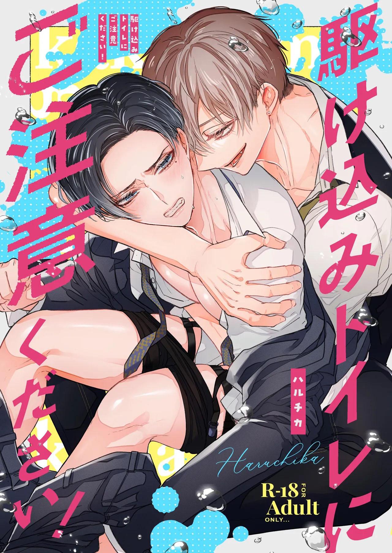 Ở đây có yaoi hơi bị choáy - Chap 306