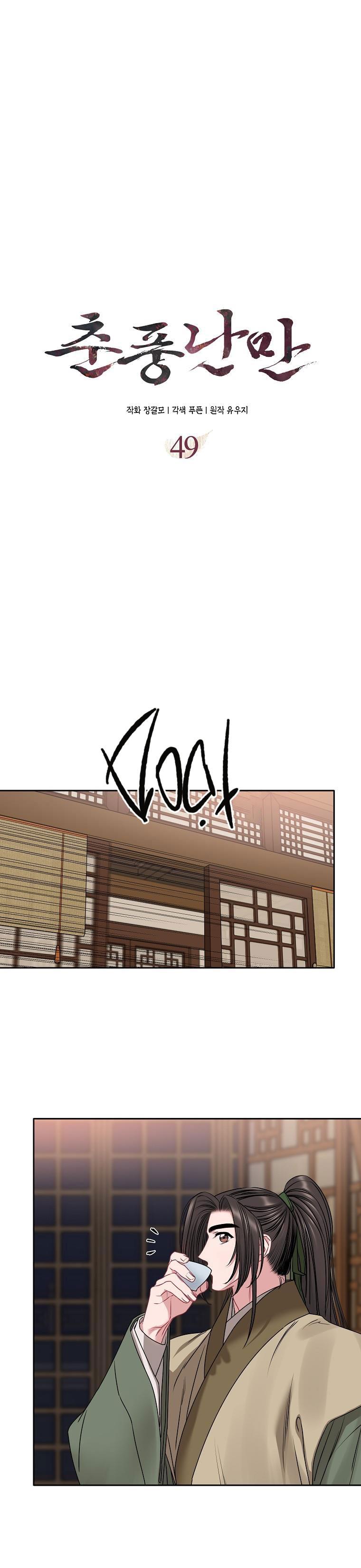 XUÂN PHONG VIÊN MÃN - Chap 49