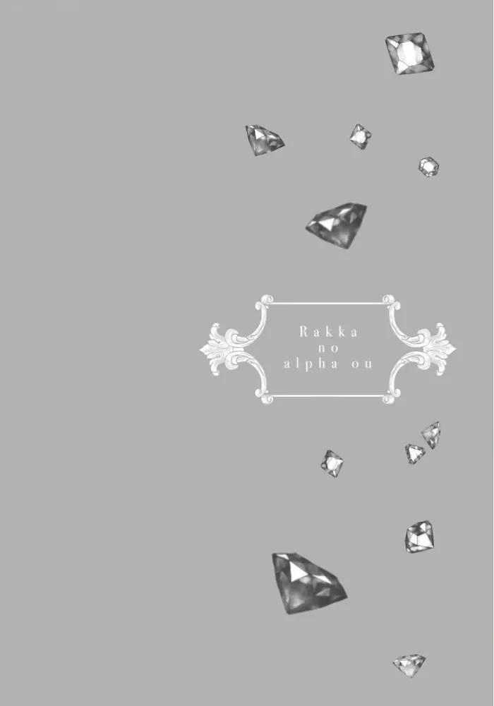 Vua Alpha Sa Ngã - Chap 1