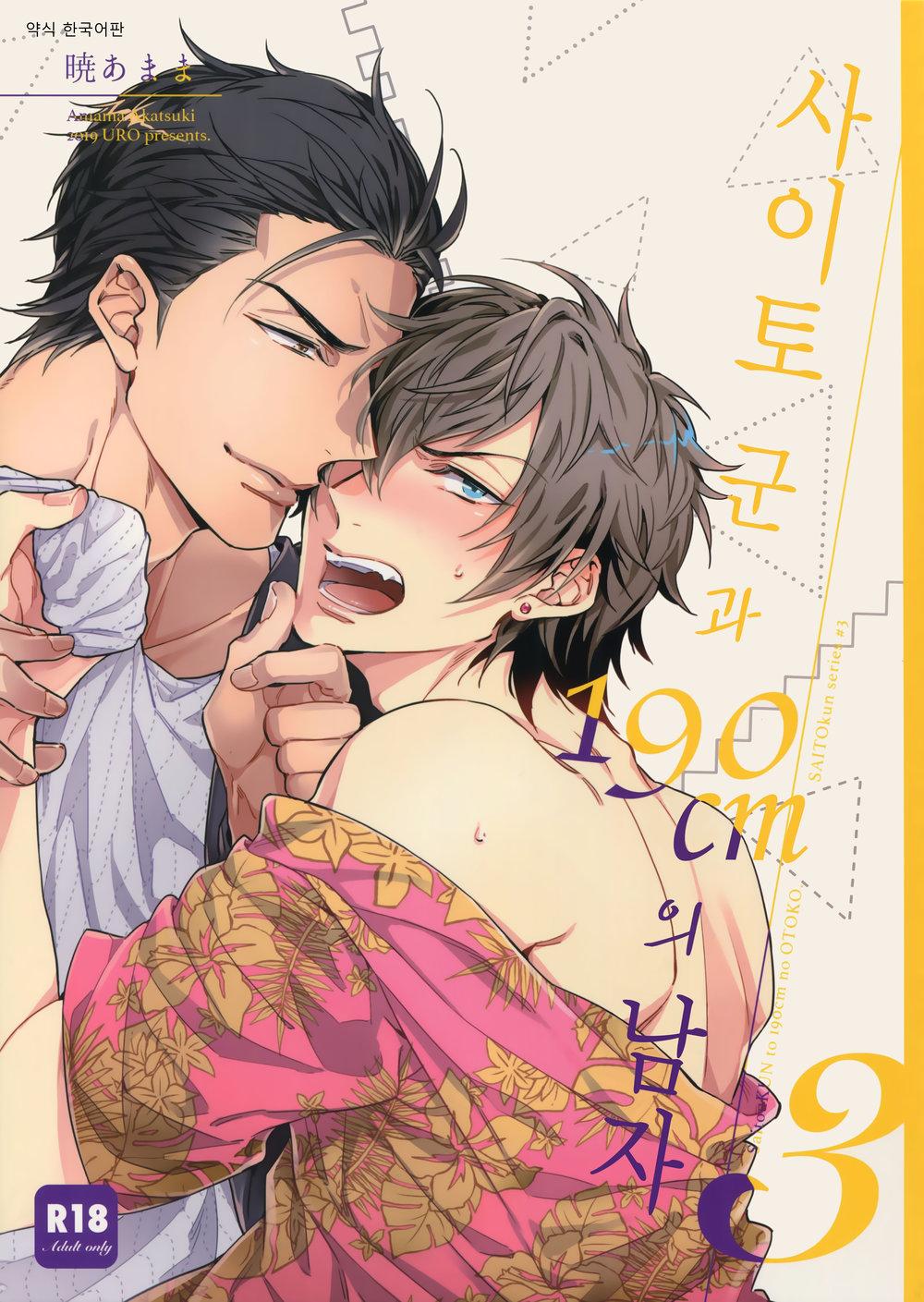 Ở đây có yaoi hơi bị choáy - Chap 156