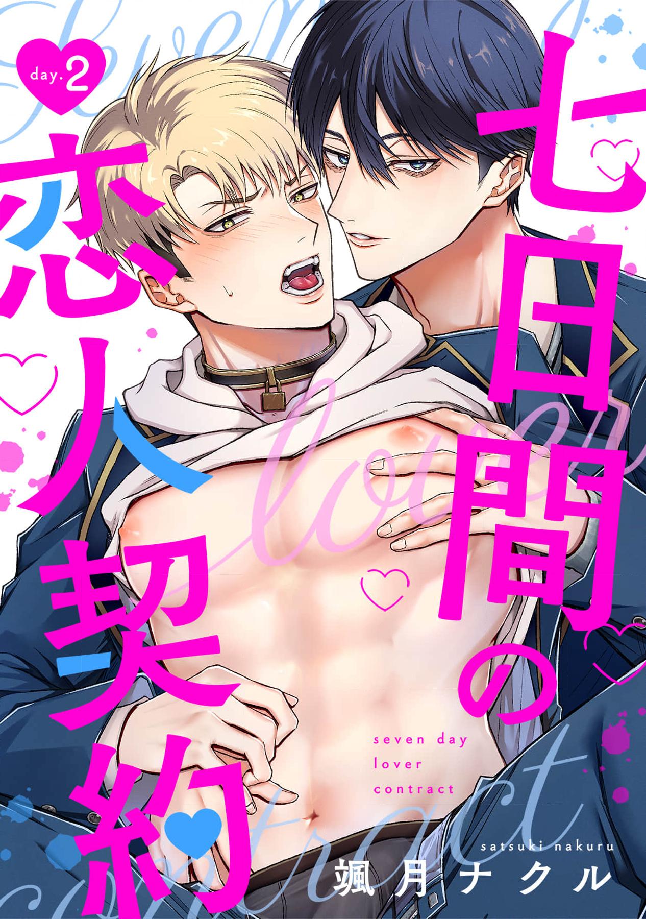 Hợp Đồng Tình Yêu Bảy Ngày - Chap 2