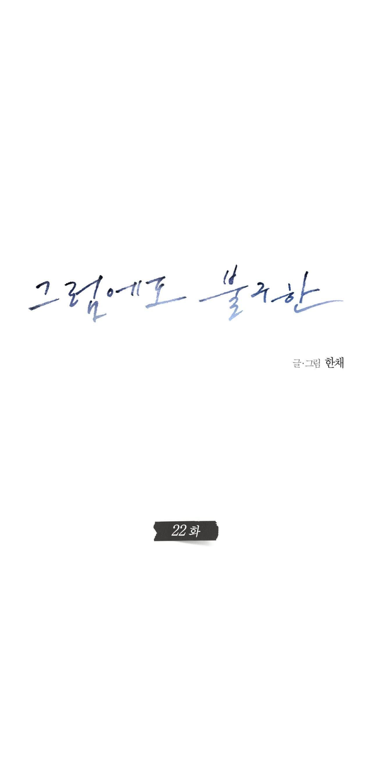 STILL LOVE YOU - Chap 22