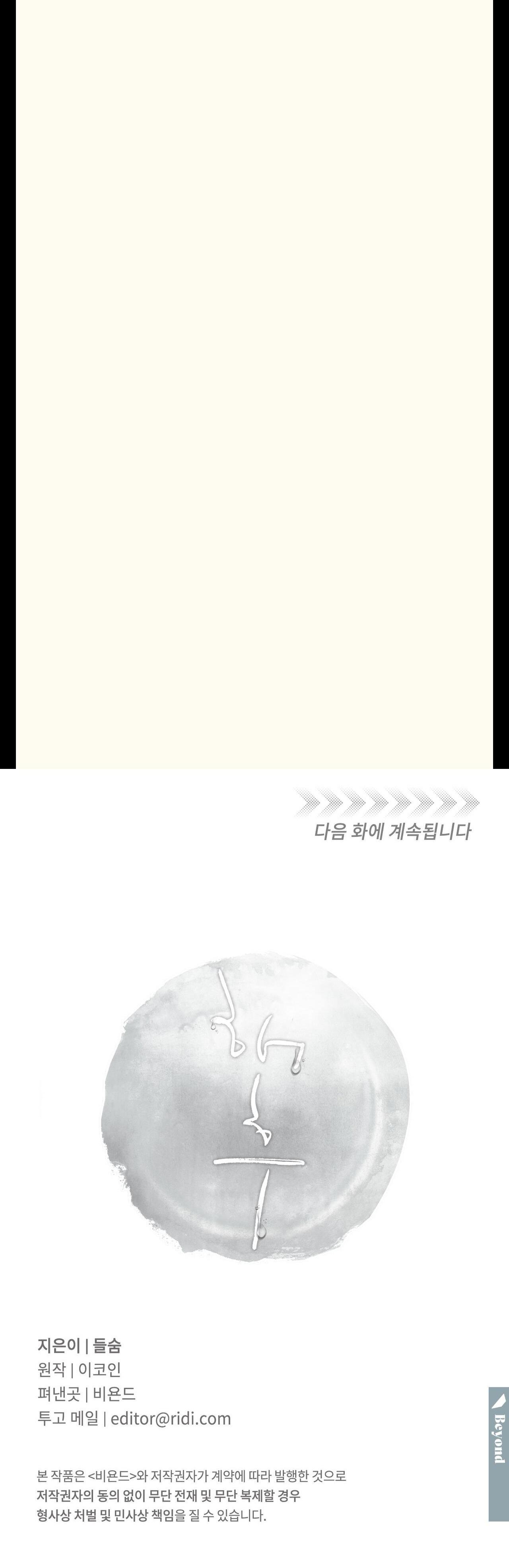 TRÙNG PHÙNG - Chap 39