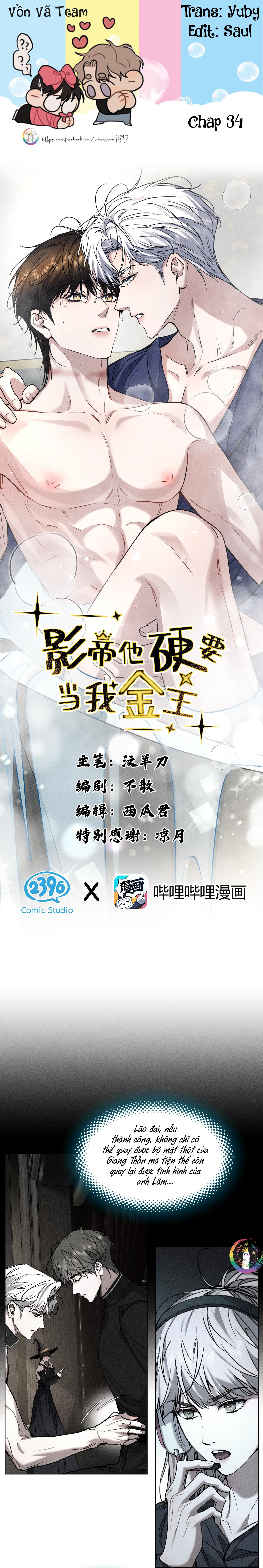 Ảnh Đế Cứ Muốn Làm Kim Chủ Của Tôi - Chap 34