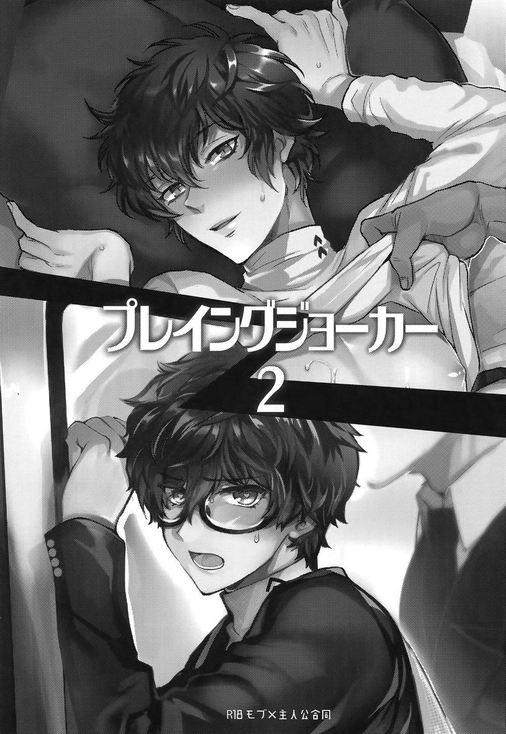 Công việc làm thêm của Akira-kun - Chap 1