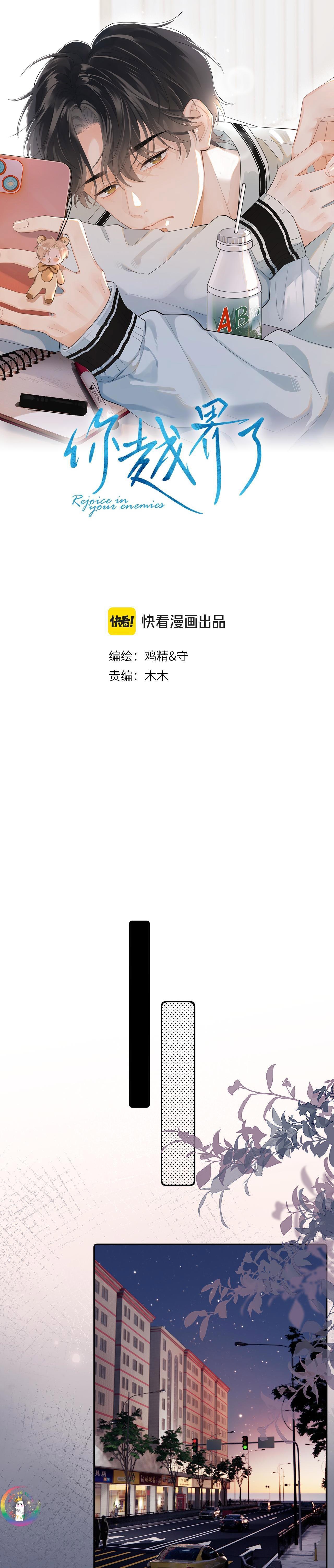 Cậu Vượt Giới Hạn Rồi - Chap 29