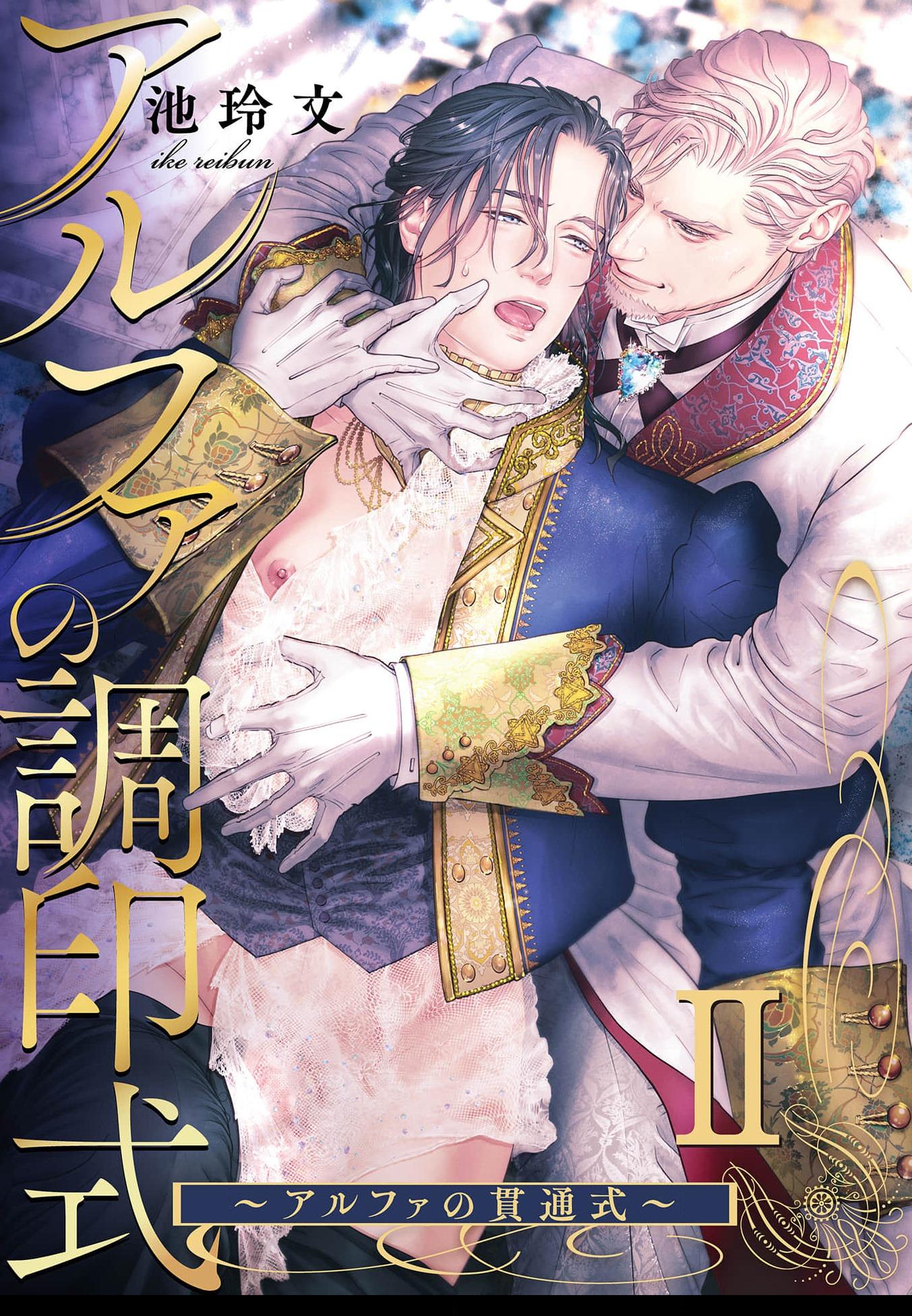 Lễ Ký Kết Của Alpha - Chap 2