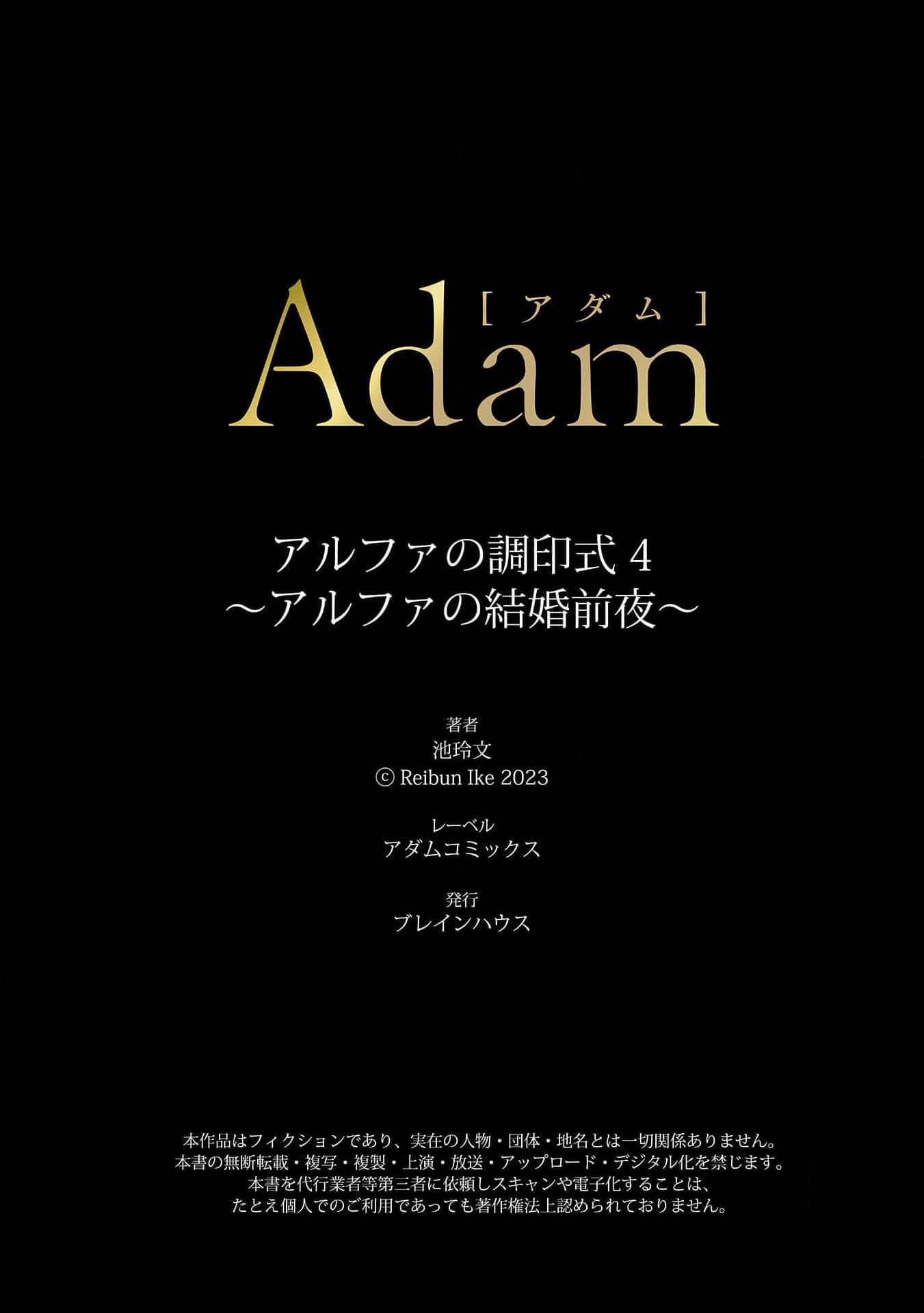 Lễ Ký Kết Của Alpha - Chap 4