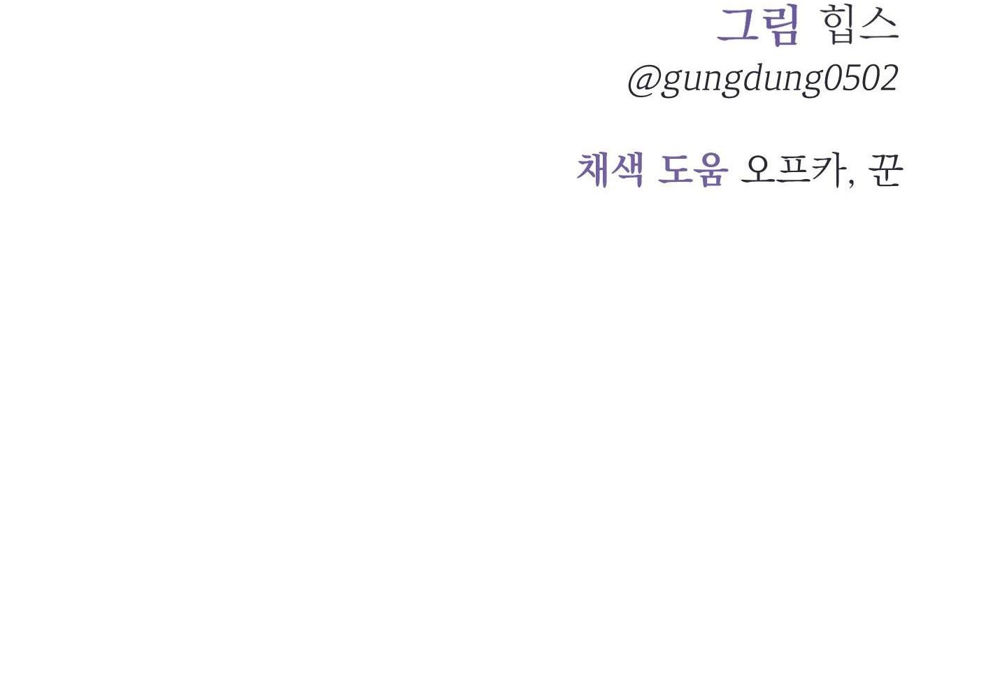 (CBunu) Control Time - Chap 9