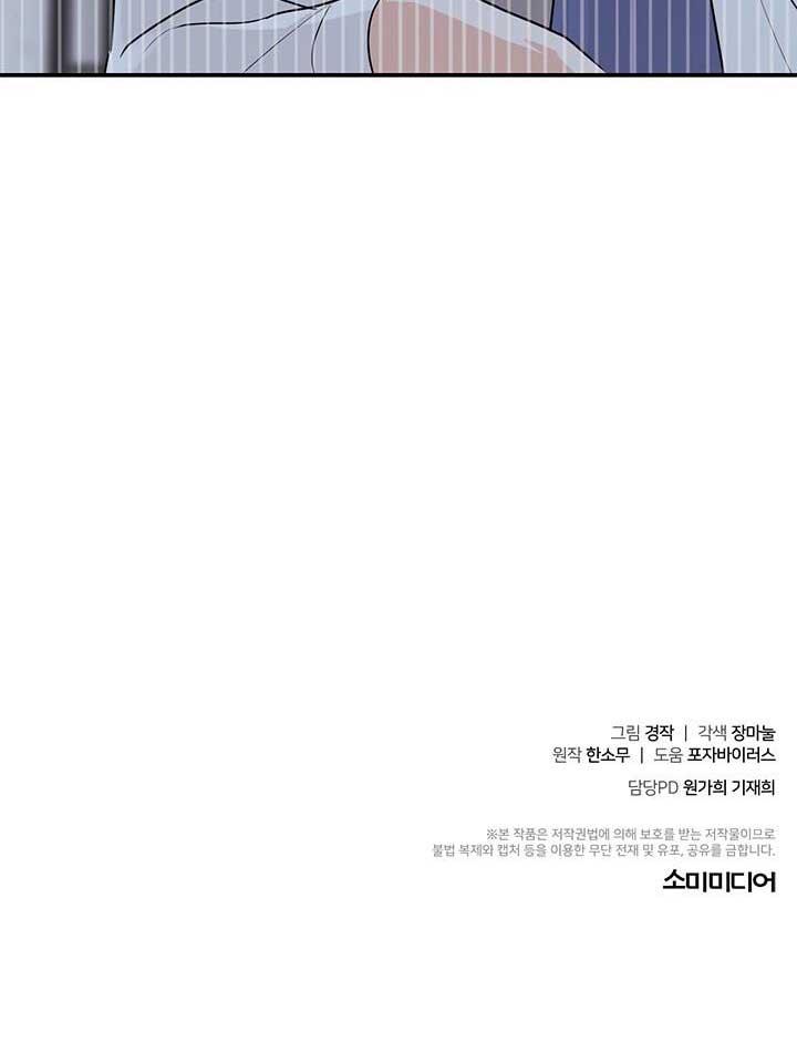 TIỂU THỬ: BẮT ĐẦU MÙA HÈ - Chap 28