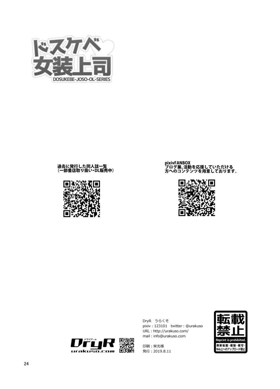 Tuyển Tập Chjch và Chjch - Chap 61