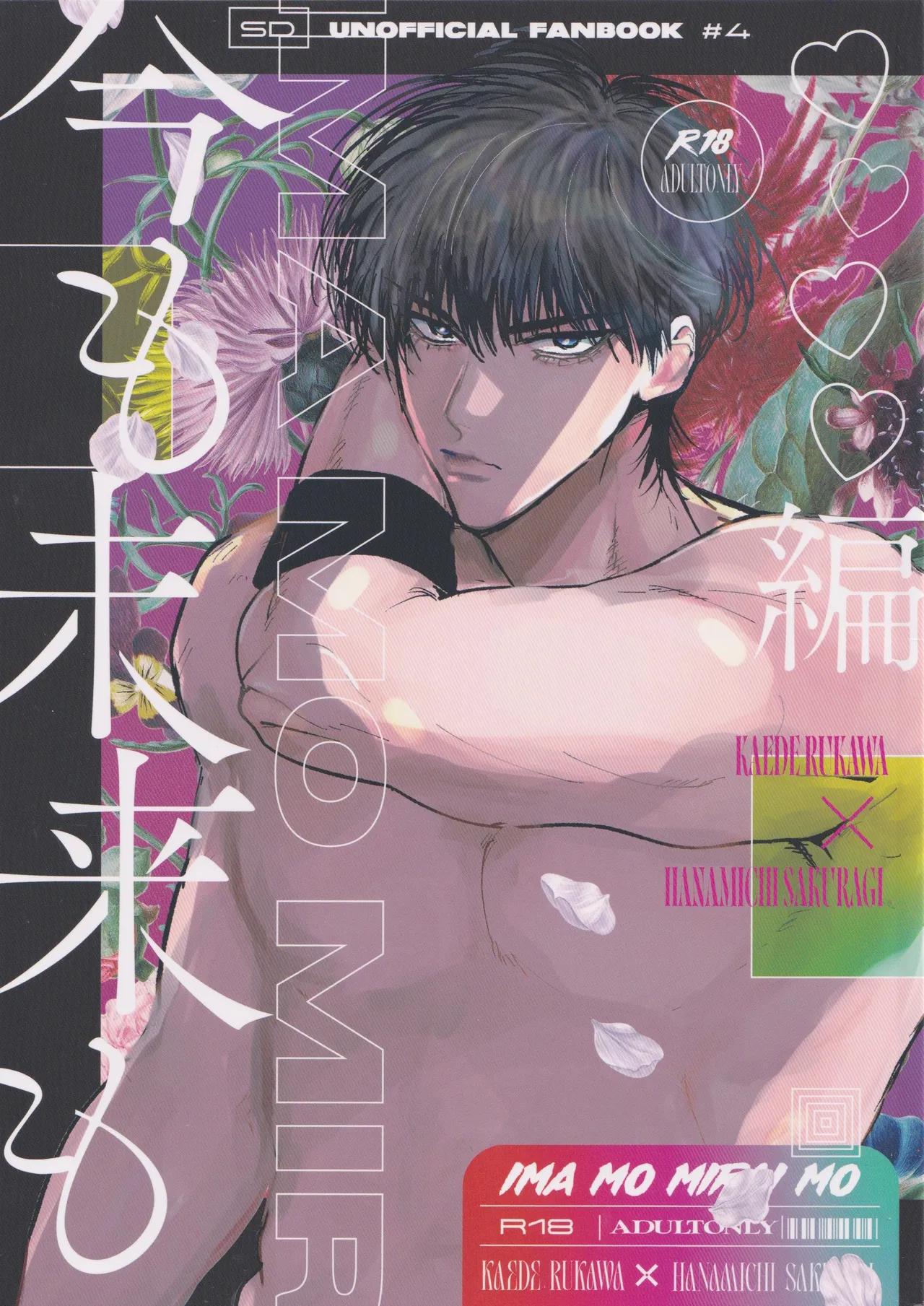 Ổ sìn OTP - Chap 226