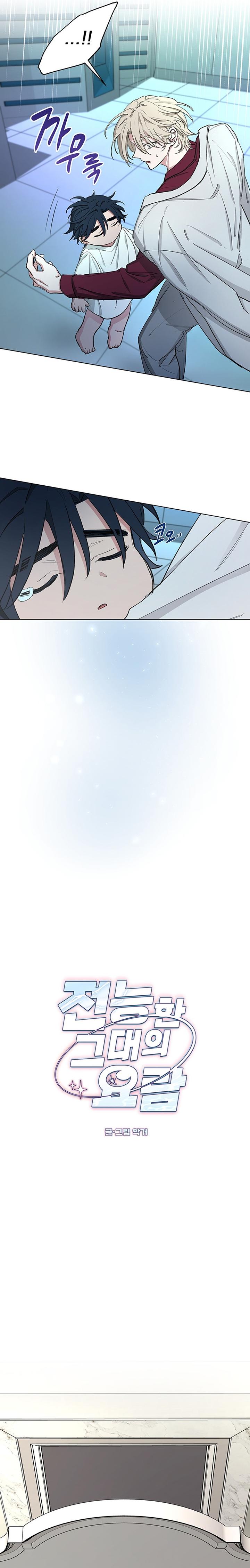 Cái nôi của đấng toàn năng - Chap 3