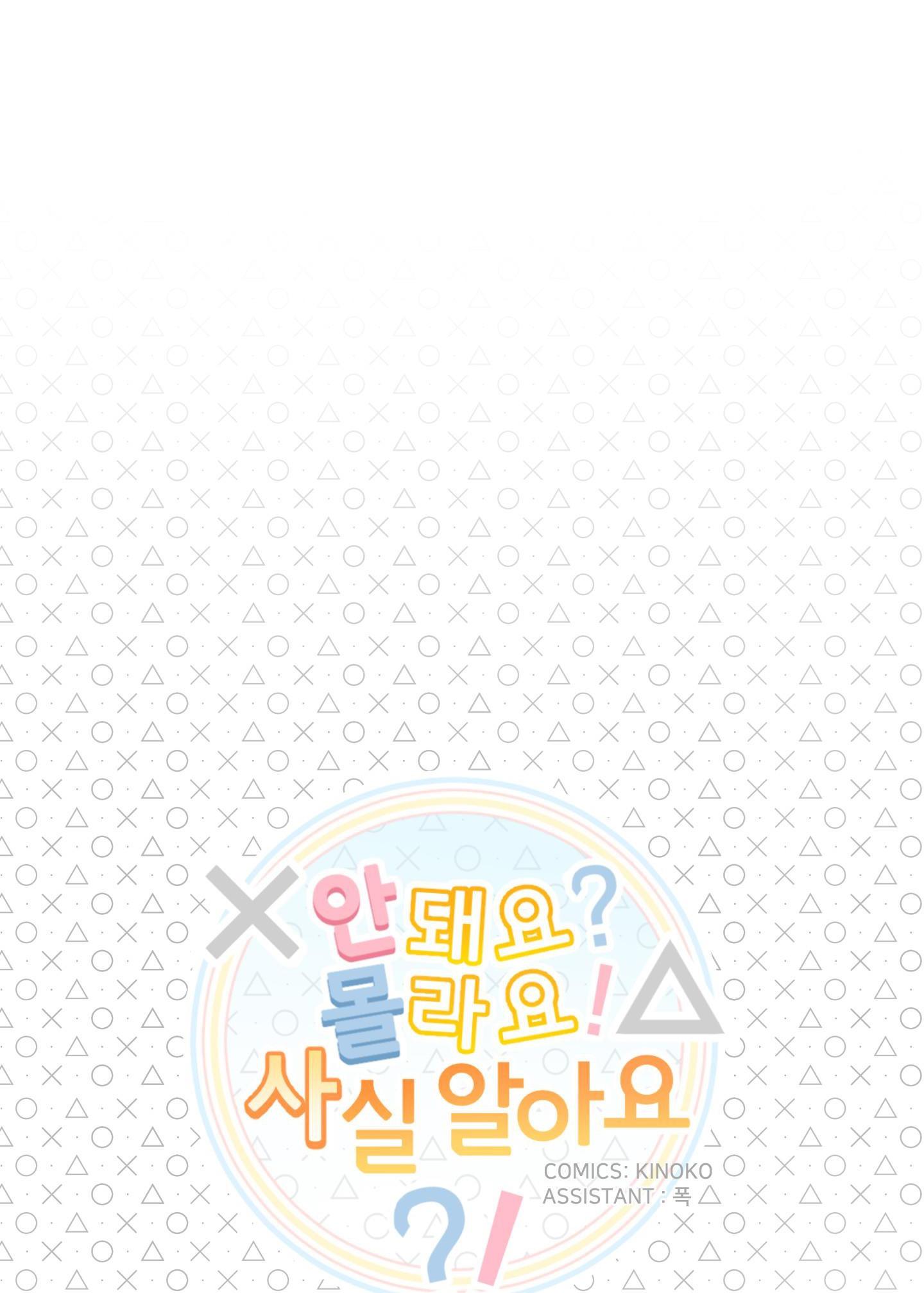 CHÚ ĐÃ BIẾT HẾT RỒI SAO ? - Chap 9