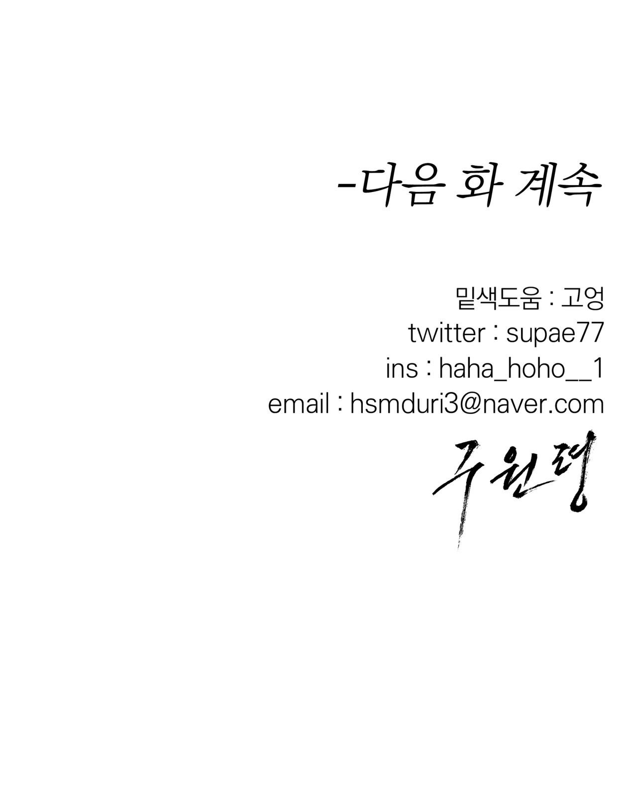 LỆNH CỨU RỖI - Chap 25