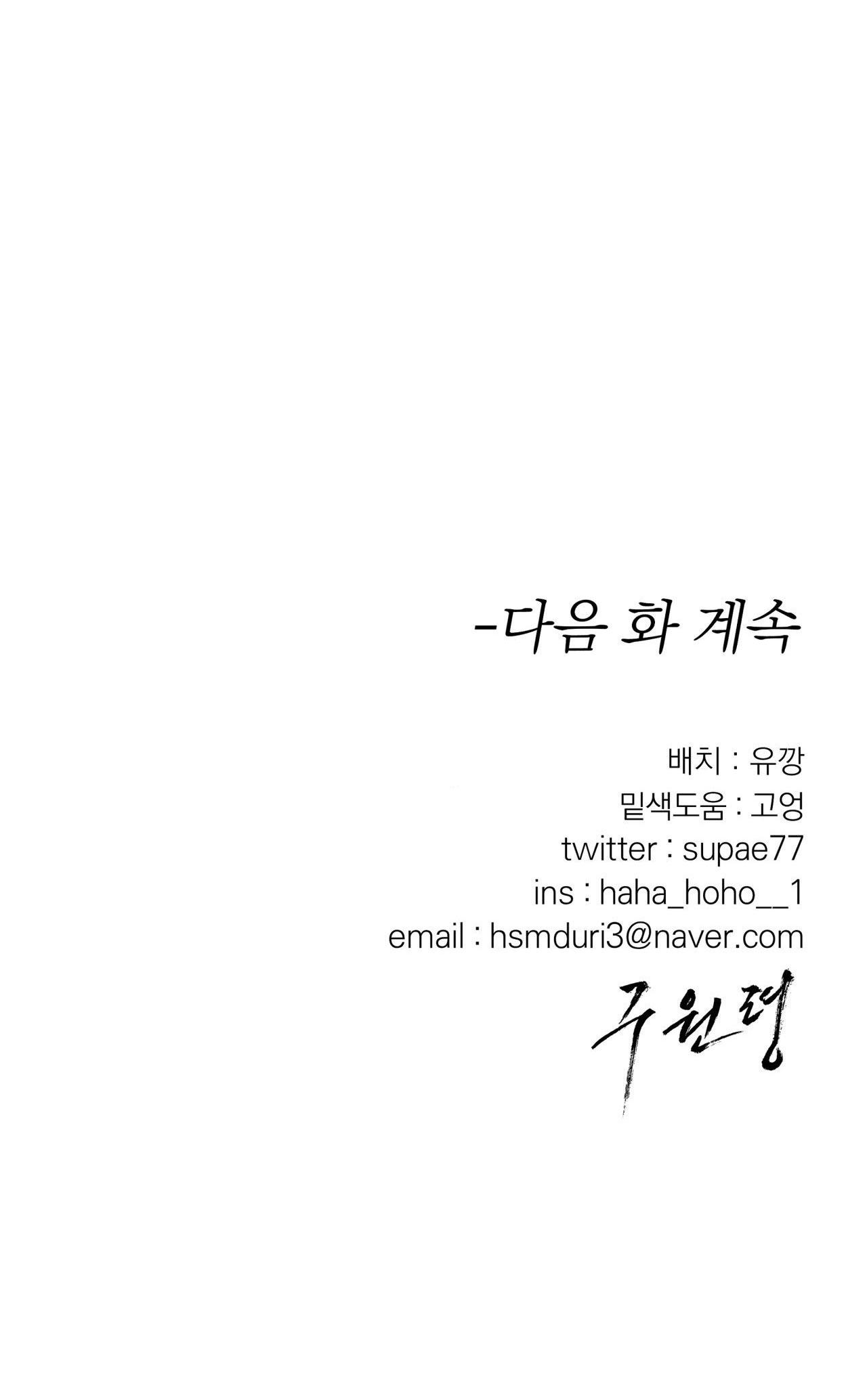 LỆNH CỨU RỖI - Chap 60