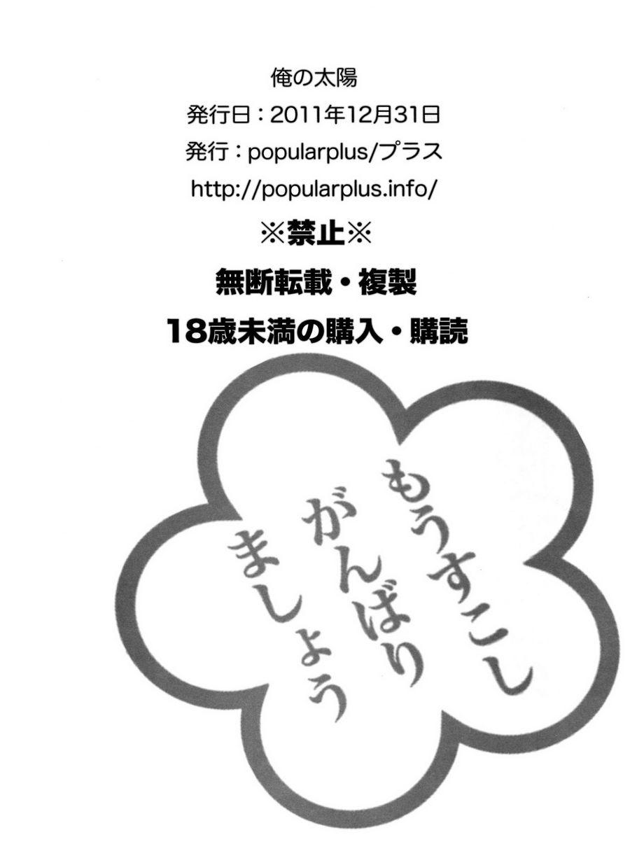 TUYỂN TẬP GÂY NỨNG NHÀ RÔ - Chap 116