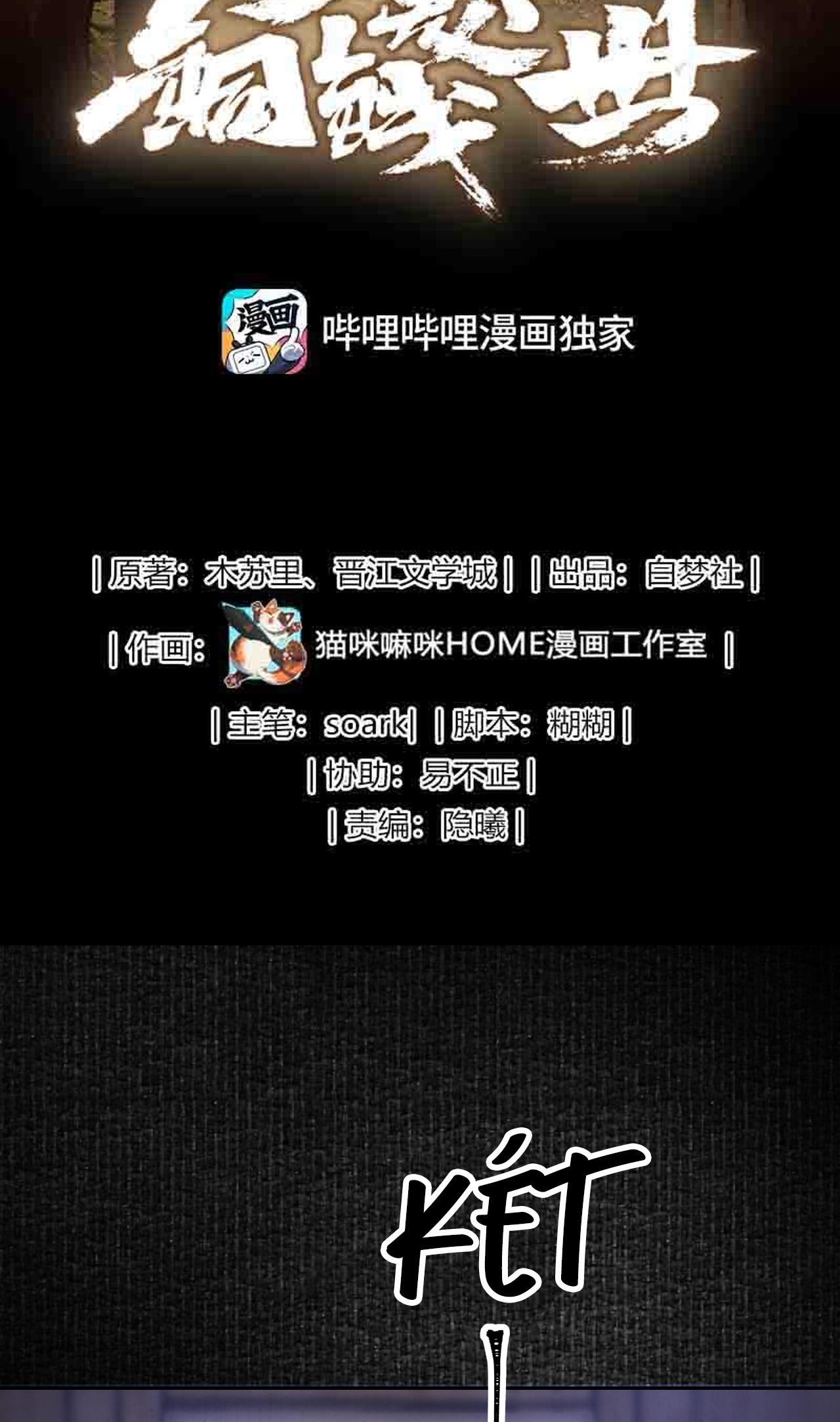 Đồng Tiền Kham Thế - Chap 20