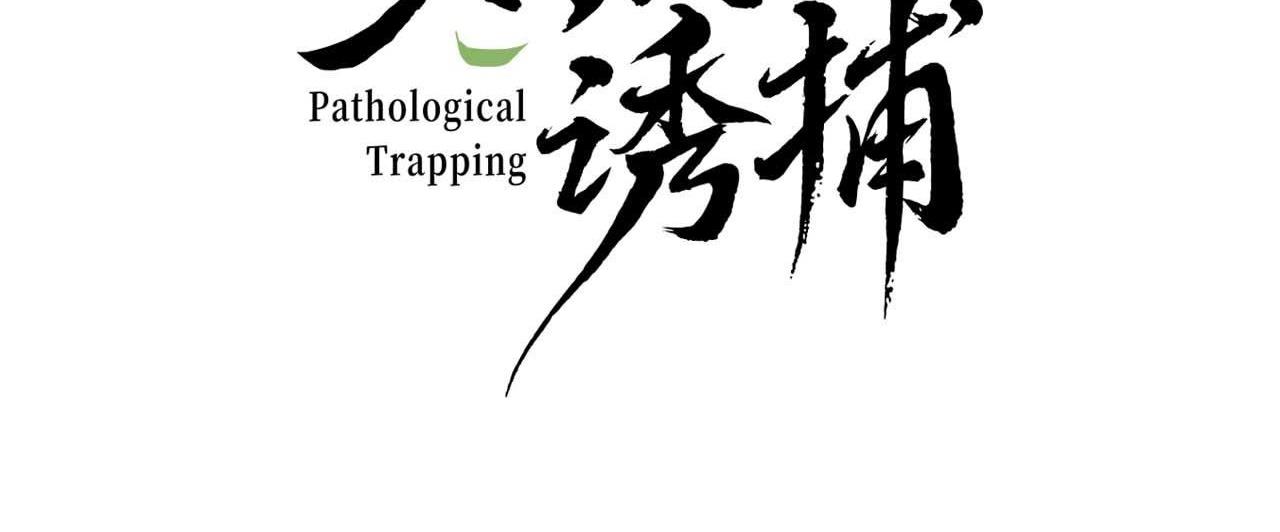 CẠM BẪY CỦA KẺ BIẾN THÁI - Chap 88