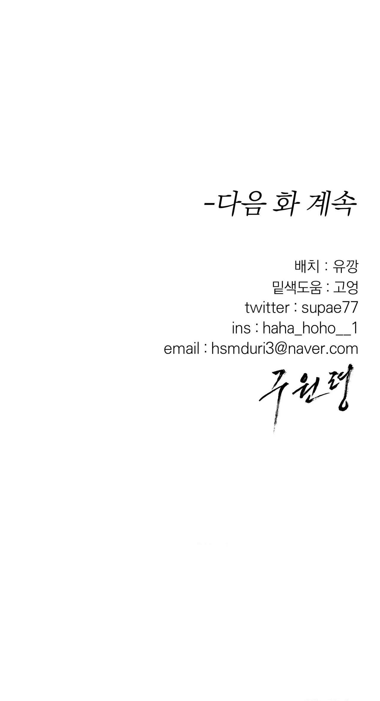 LỆNH CỨU RỖI - Chap 65