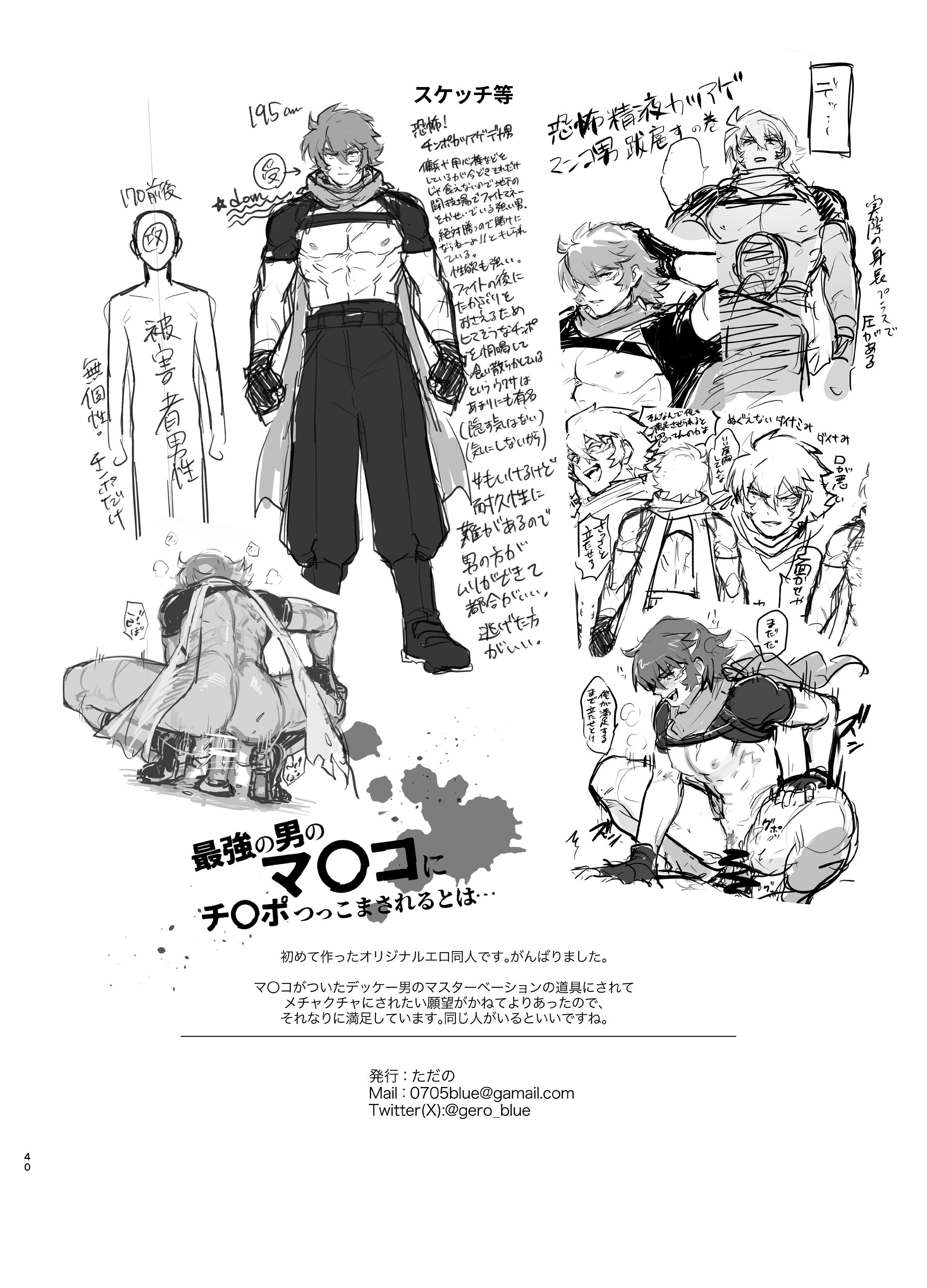 Tuyển tập trôn có lài - Chap 40