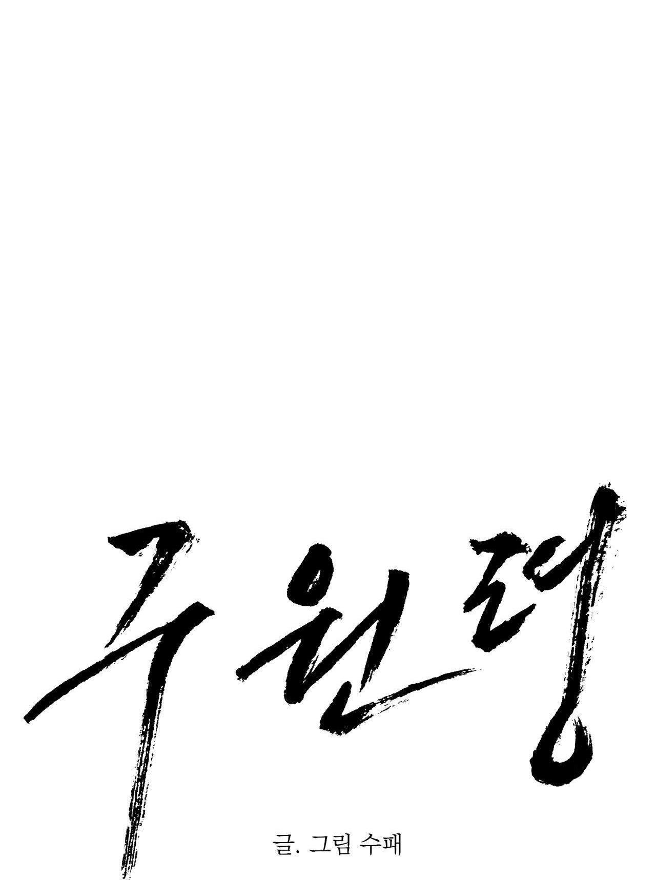 LỆNH CỨU RỖI - Chap 30