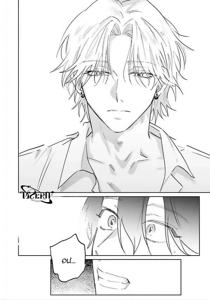 Xúc Cảm Đan Xen - Chap 1