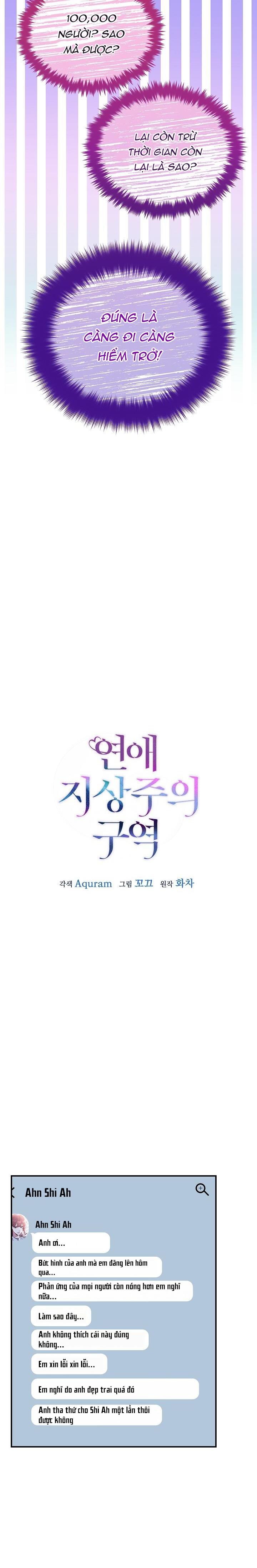 Khu vực chủ nghĩa tình yêu - Chap 41