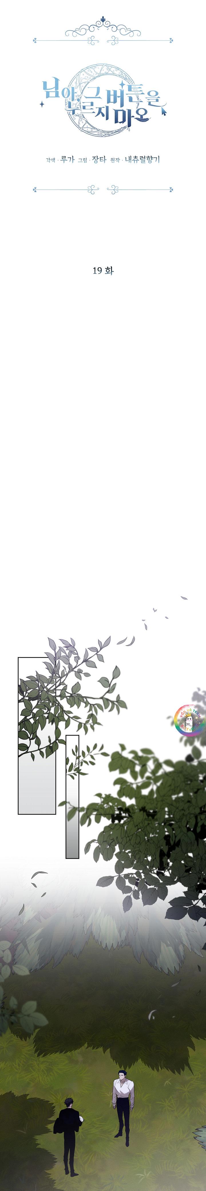 (END) Này, Đừng Có Nhấn Cái Nút Đó! - Chap 19