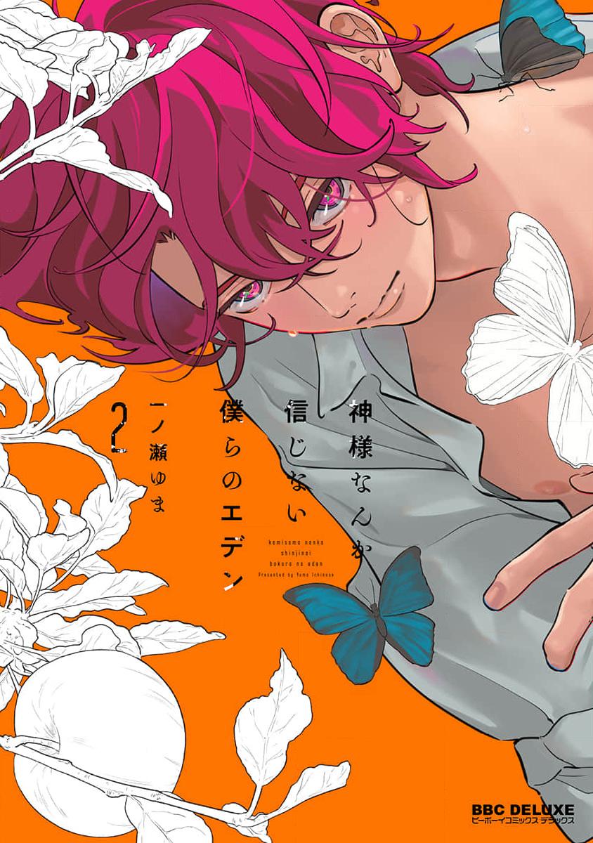 Eden, Chủ Nghĩa Vô Thần 1+2 - Chap 17