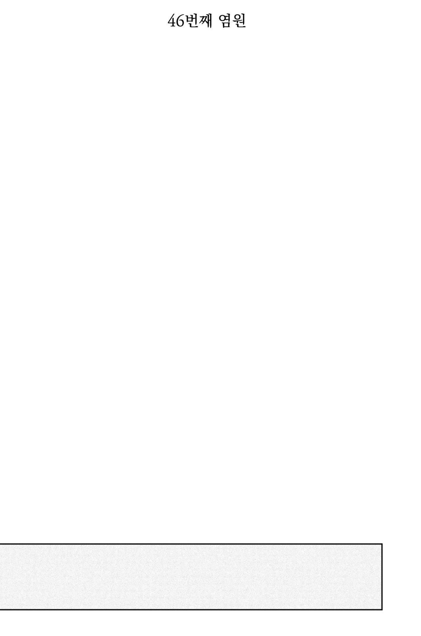 (ABO) LỜI CẦU NGUYỆN - Chap 46