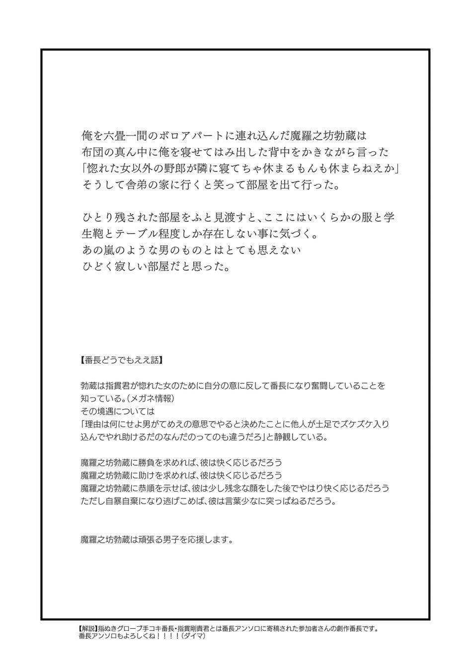 Oneshot ịch ịch - Chap 131