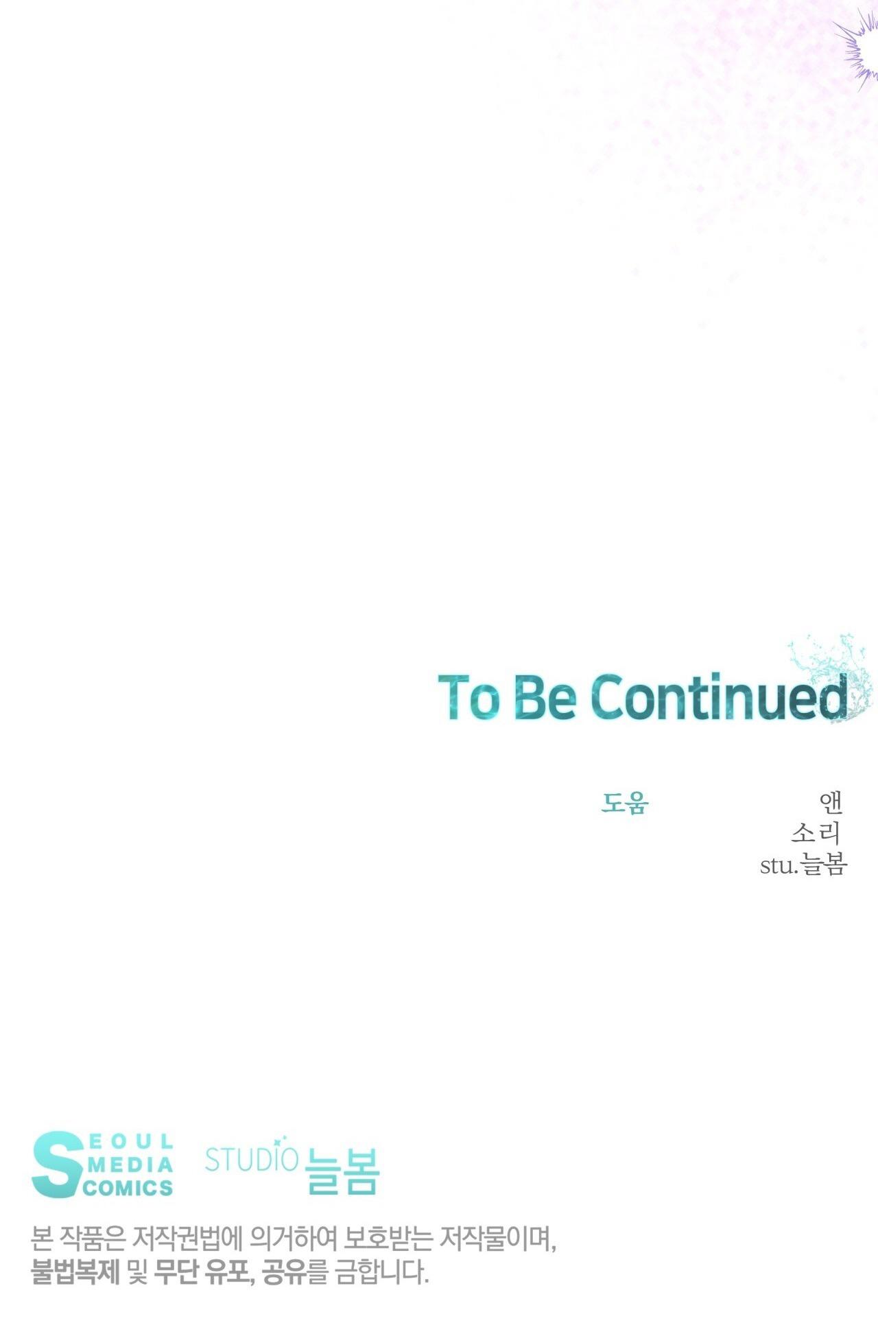 VỊ NGỌT KHÔNG ĐƯỜNG (SWEET NOT SUGAR) - Chap 47