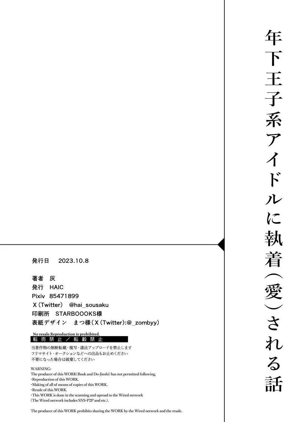 Tuyển Tập Oneshot Của Cá Mặn Mòi - Chap 41