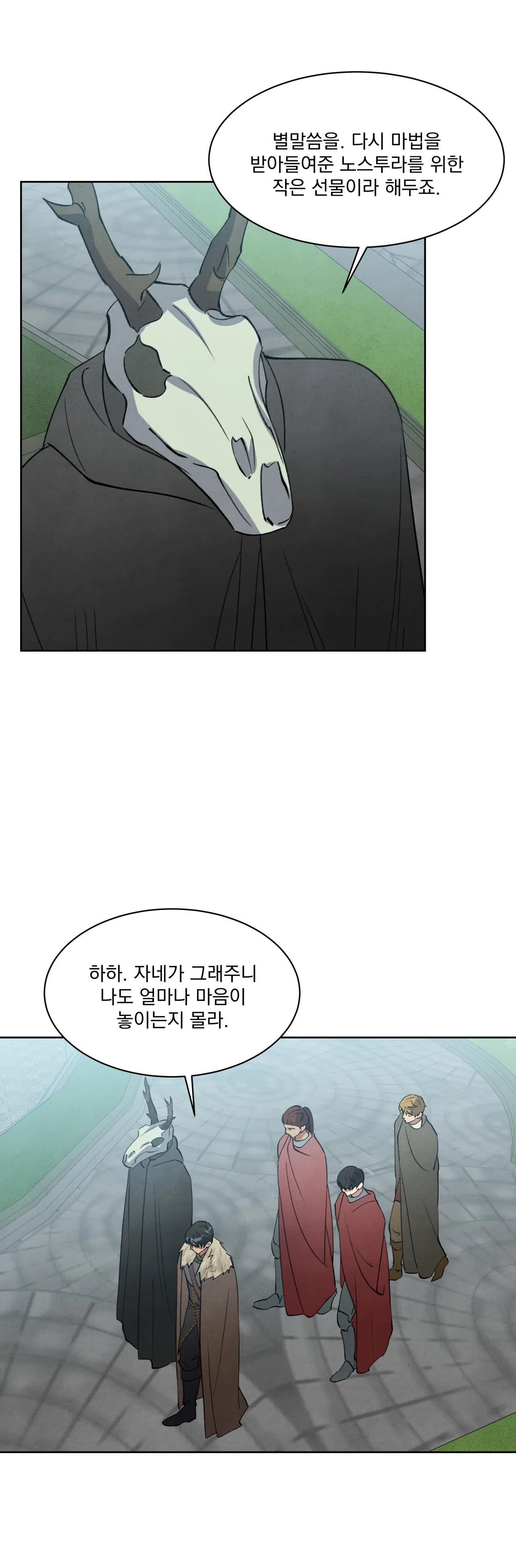 KHẾ ƯỚC BÍ MẬT CỦA ĐẠI CÔNG TƯỚC XỨ BẮC - Chap 31