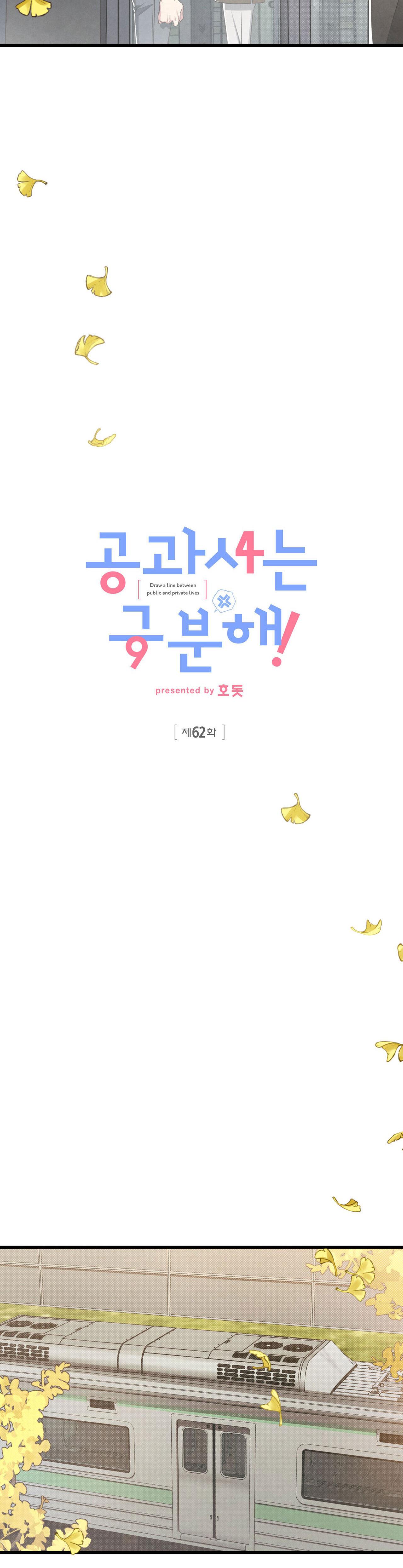 Công Tư Phân Minh - Chap 62