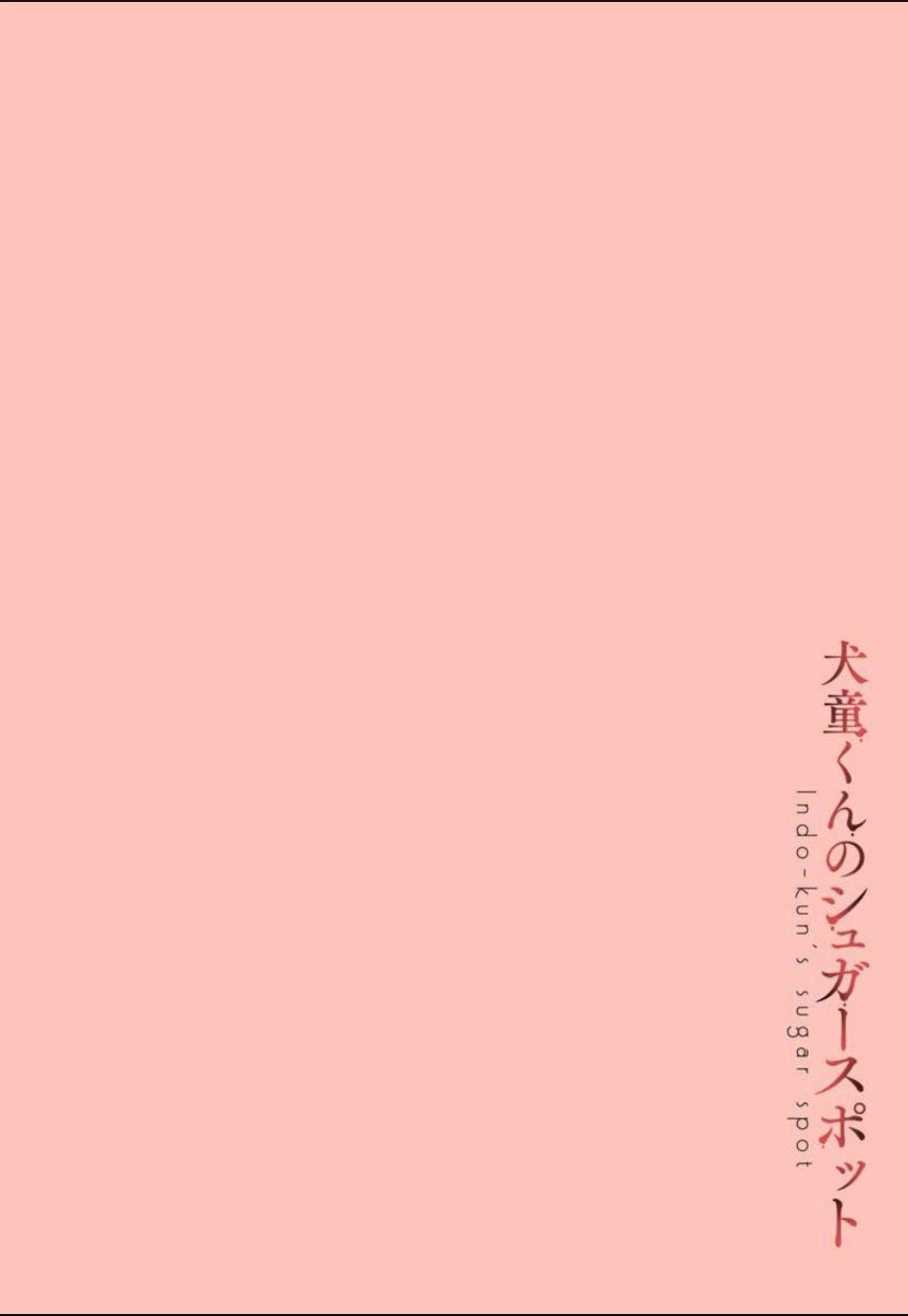 Điểm ngọt ngào của Inudou-kun - Chap 6