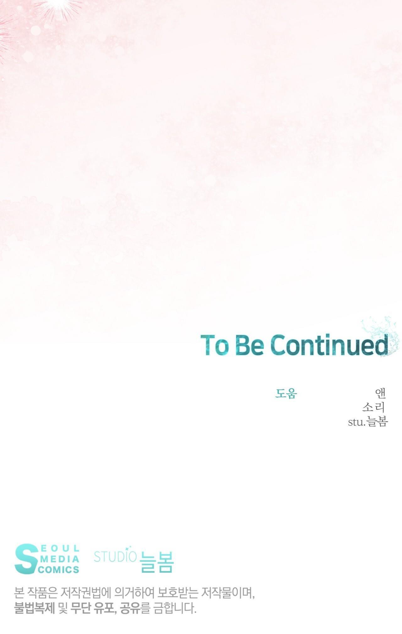 VỊ NGỌT KHÔNG ĐƯỜNG (SWEET NOT SUGAR) - Chap 52